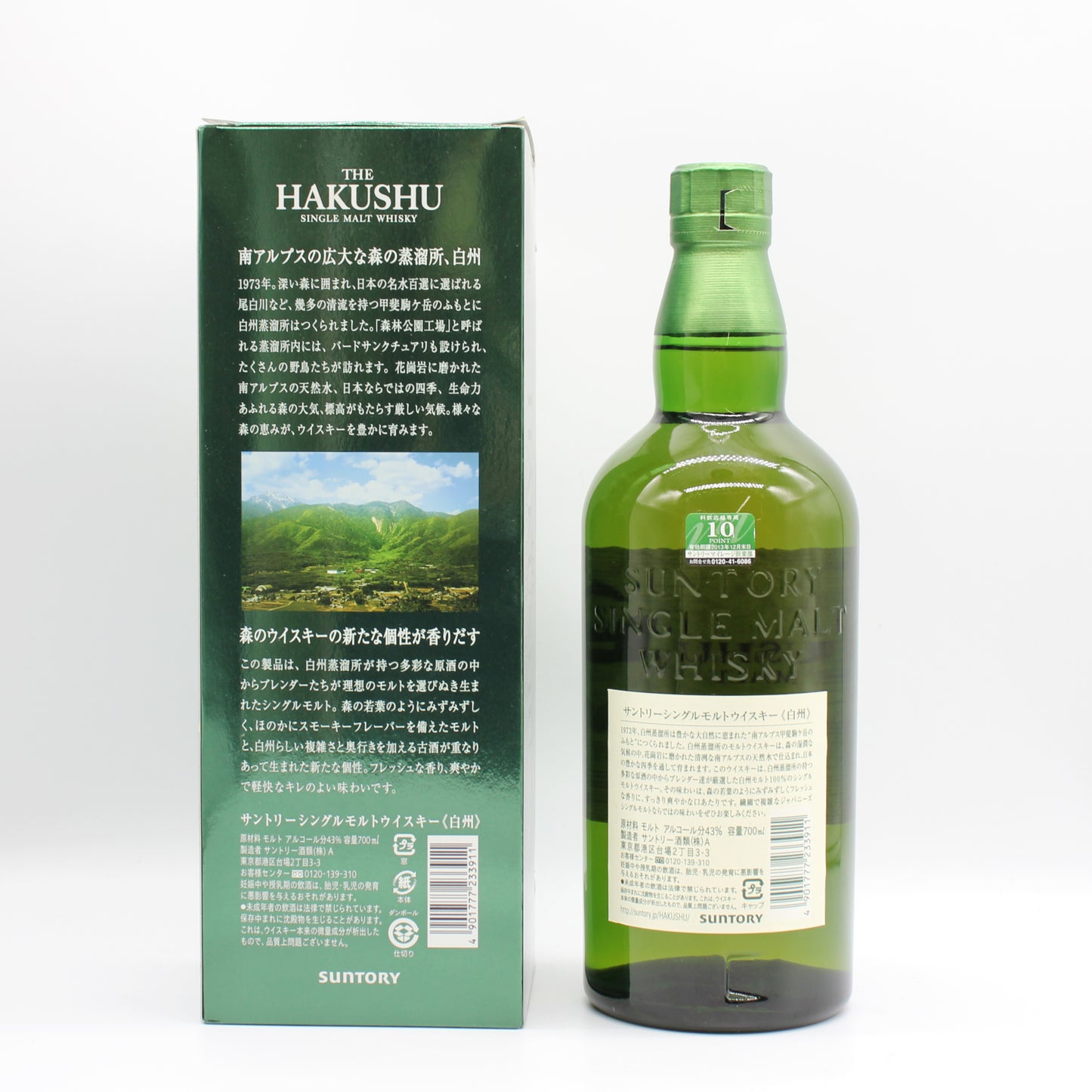 サントリー シングルモルト ウイスキー 白州 旧ラベル 金花 43% 700ml ギフトボックス付き ※