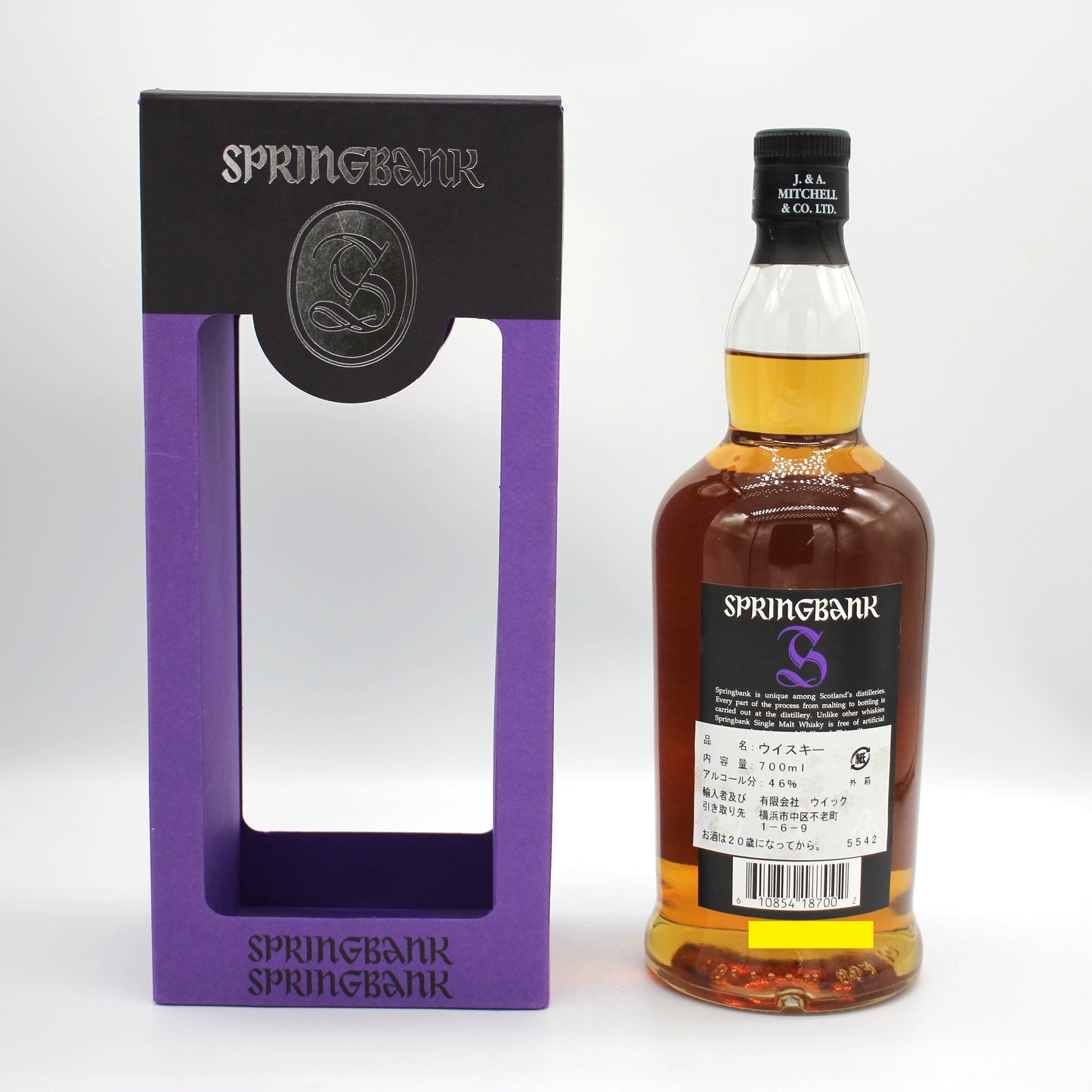 SPRINGBANK スプリングバンク 18年 シングルモルト スコッチ ウイスキー 46％ 700ml 箱付き