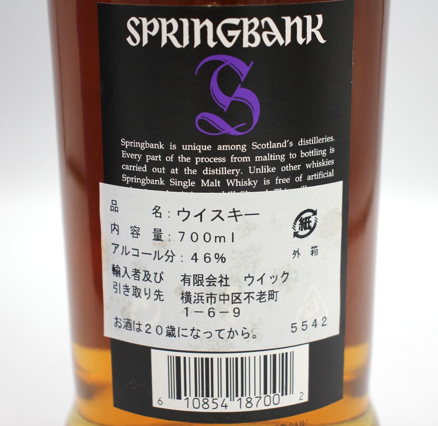 SPRINGBANK スプリングバンク 18年 シングルモルト スコッチ ウイスキー 46％ 700ml 箱付き