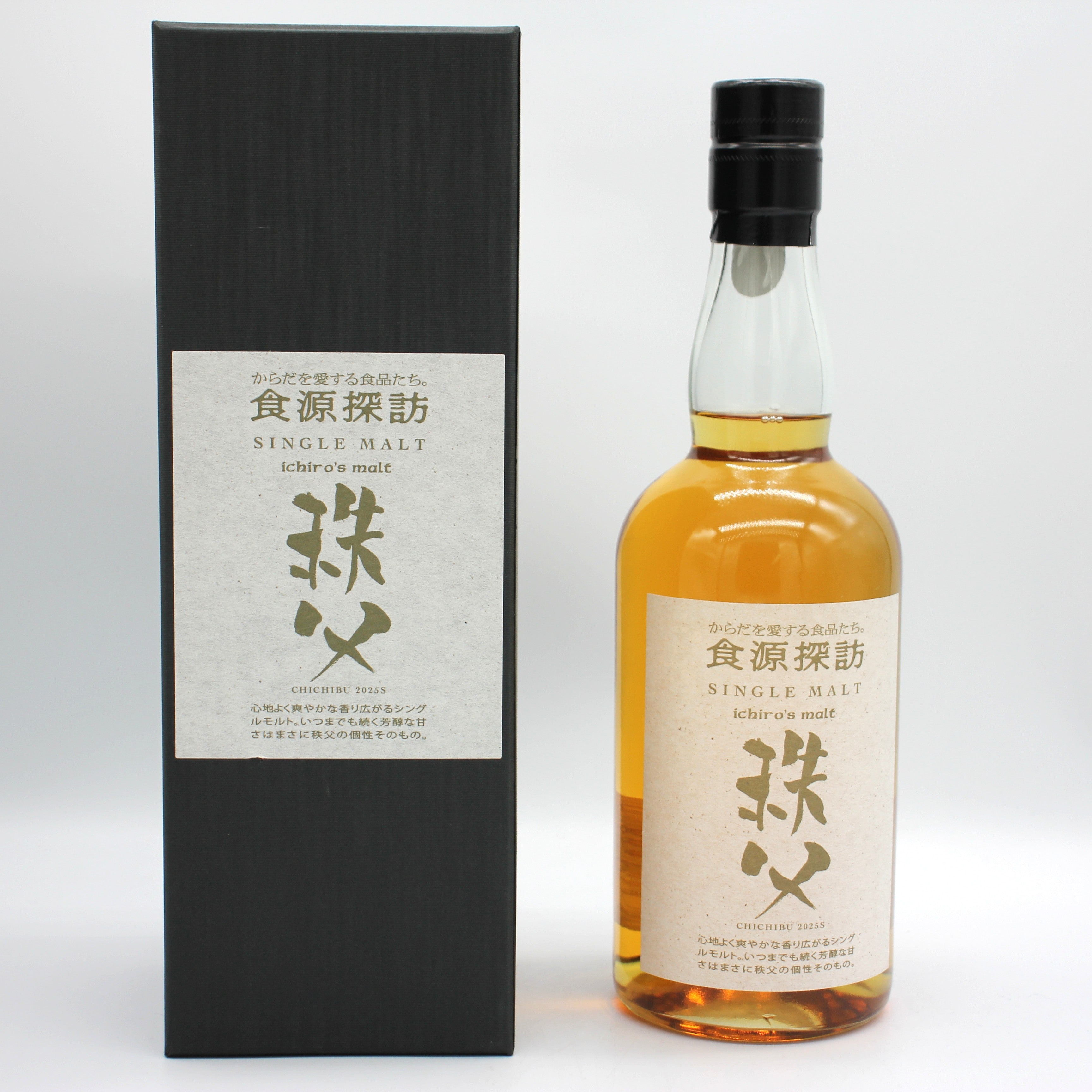 イチローズモルト 食源探訪 秩父 2025S イチローズモルト 秩父 食源探訪 2025S シングルモルト ウイスキー 50