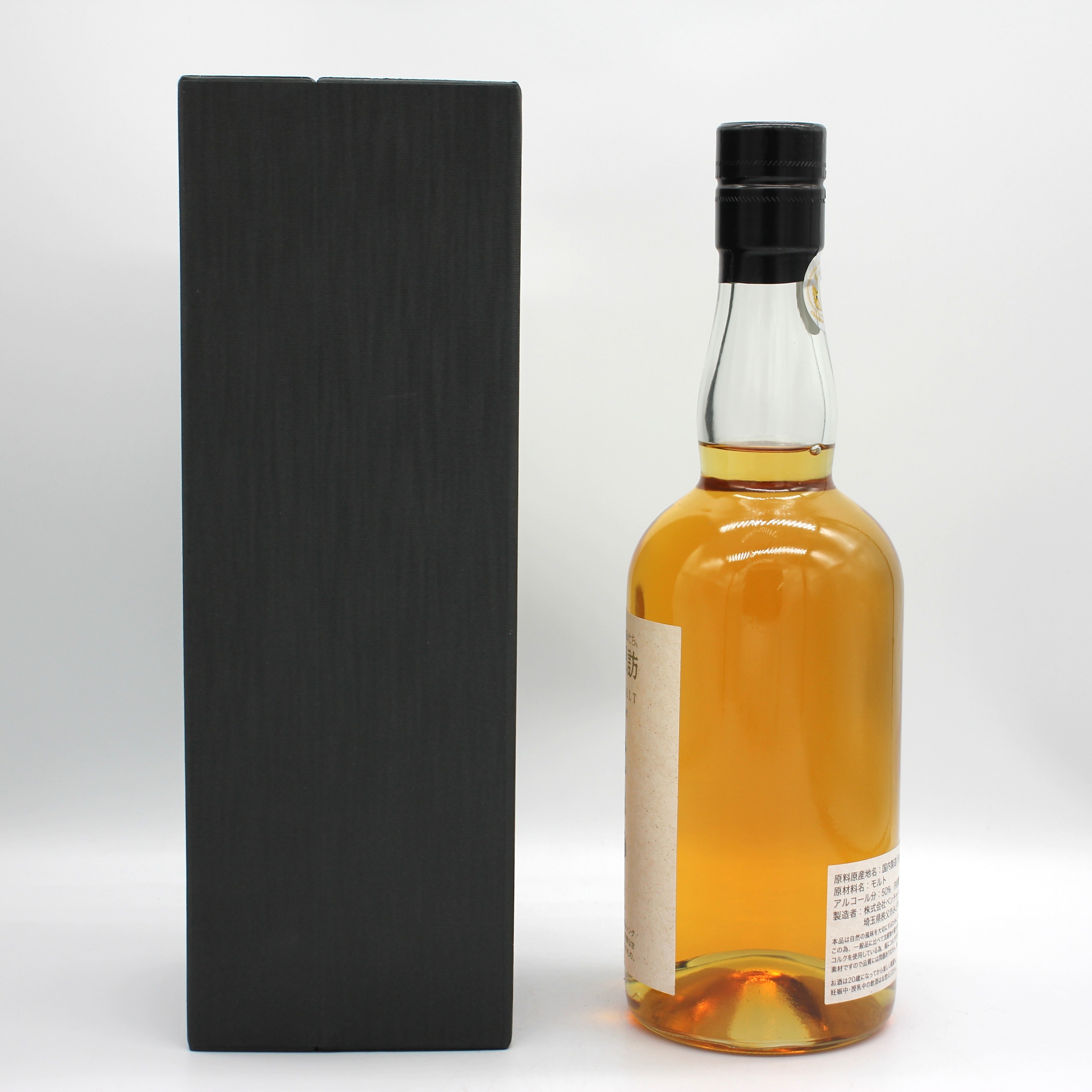 イチローズモルト 秩父 食源探訪 2025S シングルモルト ウイスキー 50