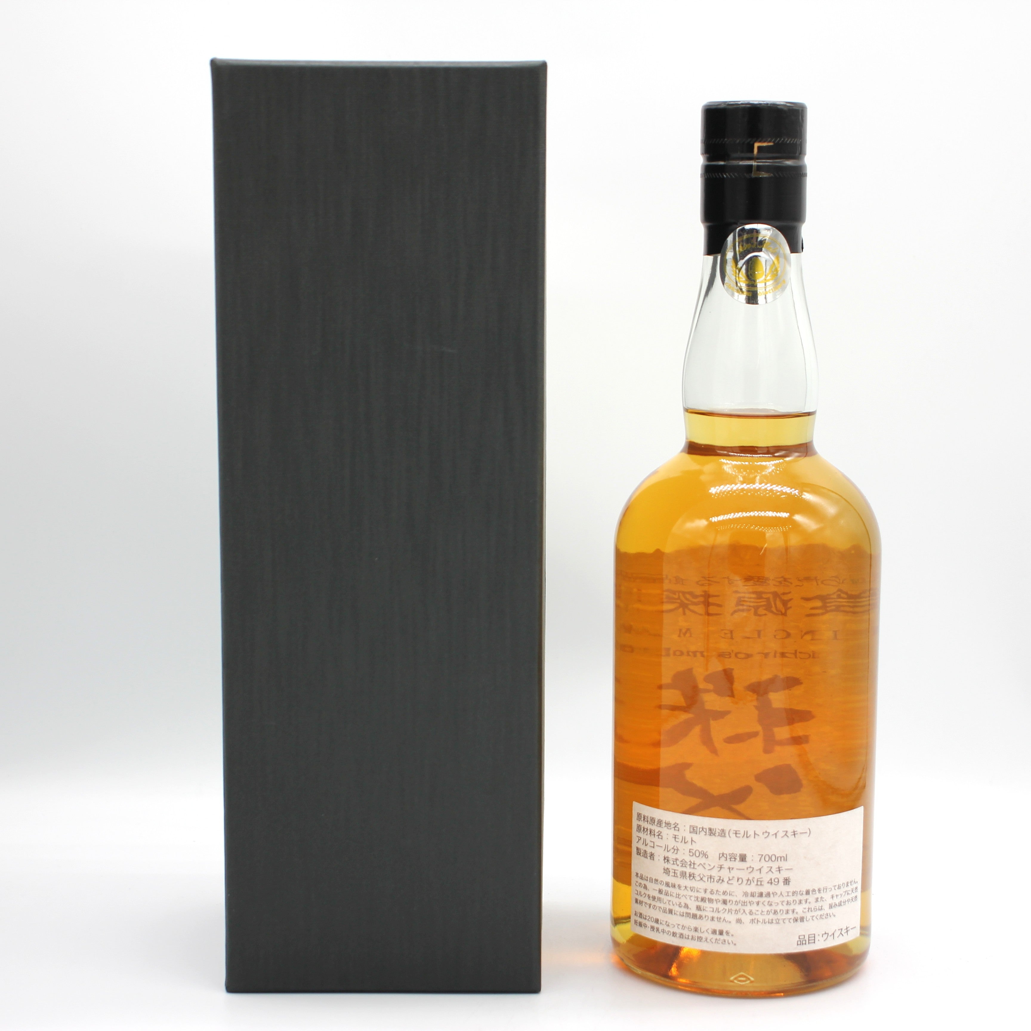 イチローズモルト 食源探訪 秩父 2022W 空箱2个セット