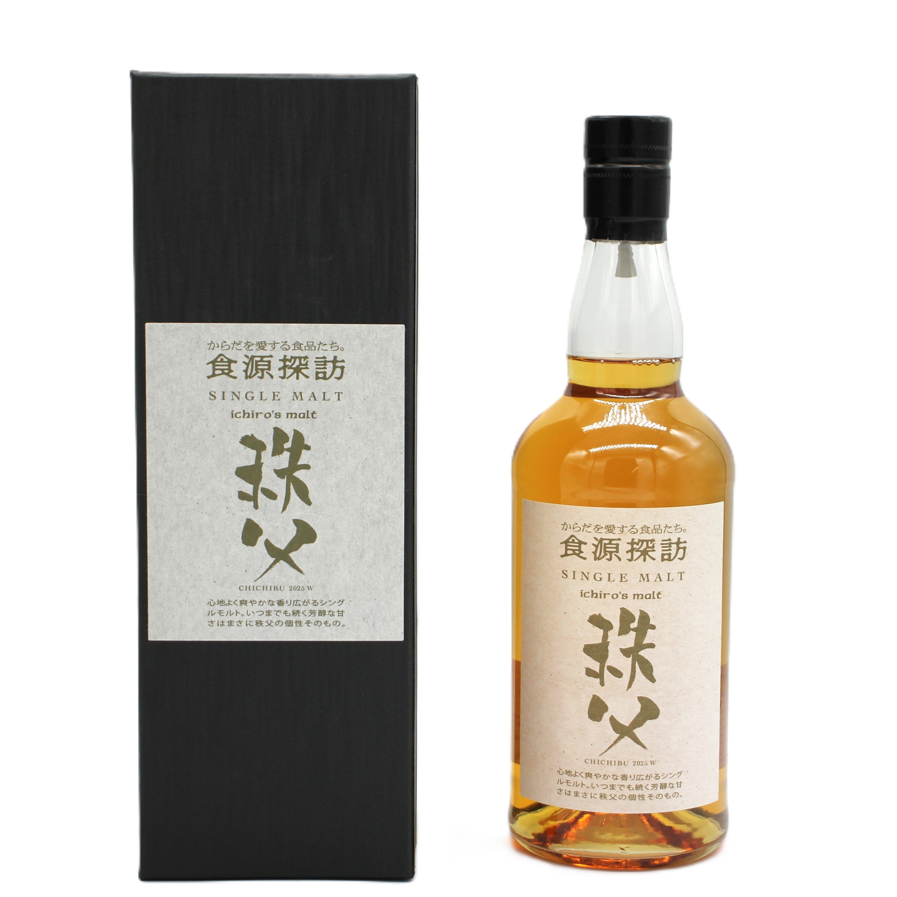 イチローズモルト 食源探訪 2025 イチローズモルト 秩父 食源探訪 2025W シングルモルト ウイスキー 50