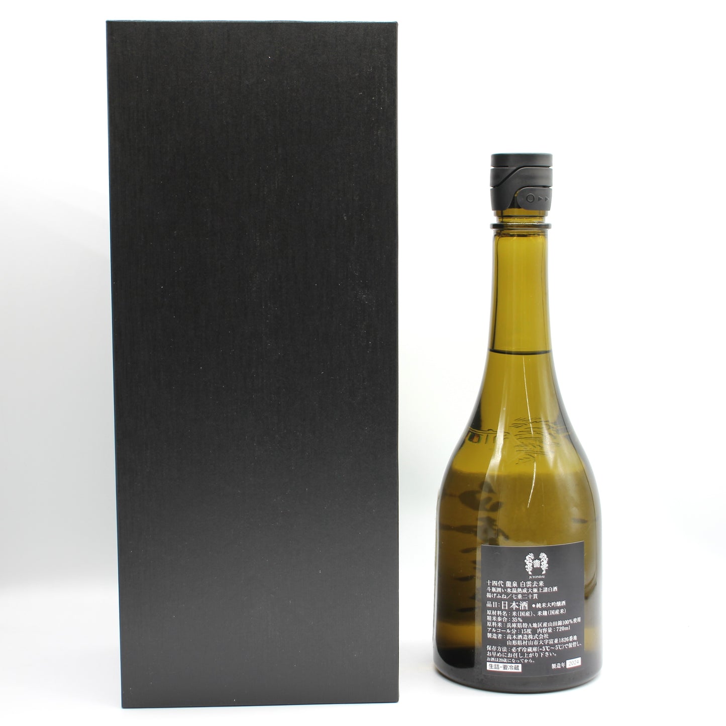 高木酒造 十四代 龍泉 白雲去来 斗瓶囲い 氷温熟成 大極上諸白酒 揚げふね 七垂二十貫 純米大吟醸 日本酒 生詰 15％ 720ml 箱付き（2024年製造）