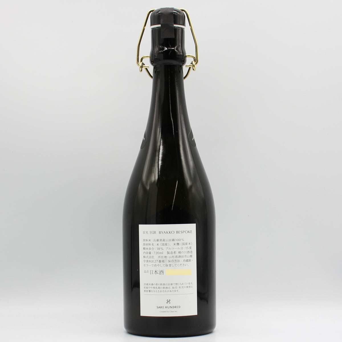 楯の川酒造 SAKE HUNDRED 百光 BYAKKO BESPOKE 別誂 クリスタルライン CRYSTALLINE SAKE 日本酒 15％ 720ml 箱付き ※難有