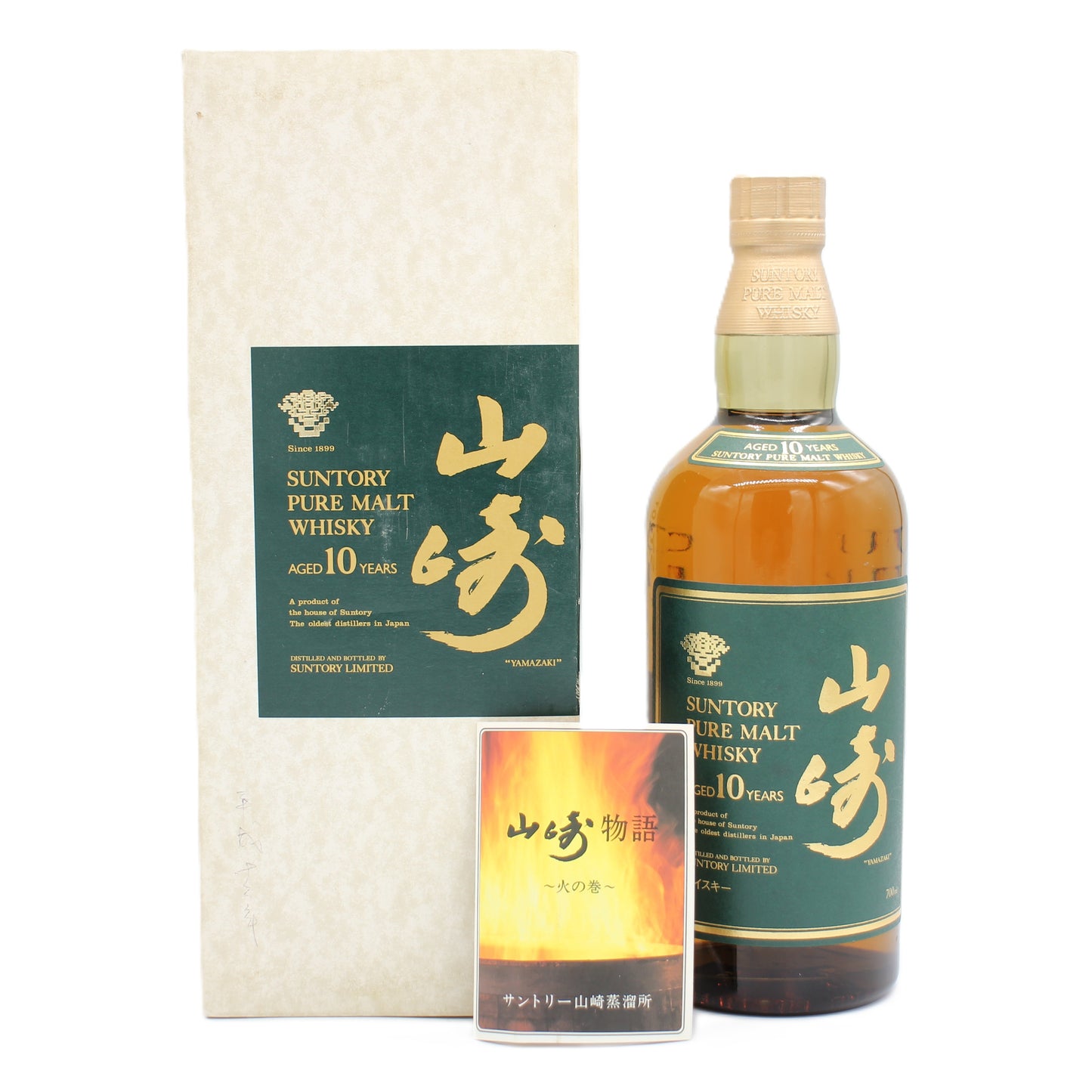 サントリー ピュアモルト ウイスキー 山崎 10年 グリーンラベル 40% 700ml 箱付き (2)