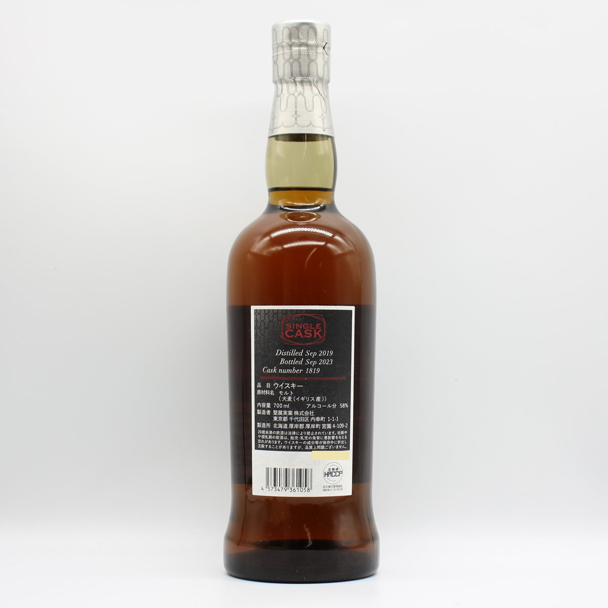 厚岸 シングルモルト モダンモルトウイスキーマーケット Modern Malt Whisky Market 2023 58% 700ml 箱付き