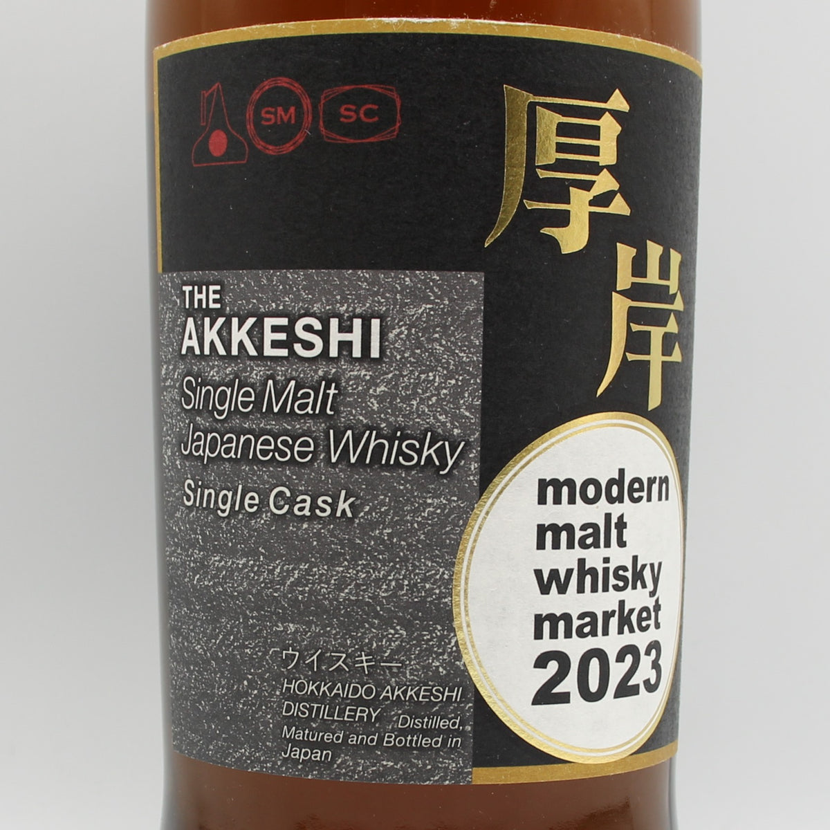 厚岸 シングルモルト モダンモルトウイスキーマーケット Modern Malt Whisky Market 2023 58% 700ml 箱付き
