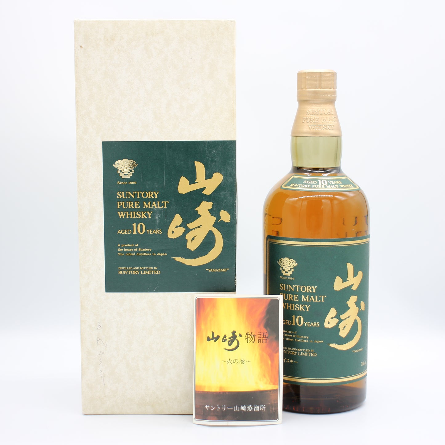 サントリー ピュアモルト ウイスキー 山崎 10年 グリーンラベル 40% 700ml 箱付き (2)