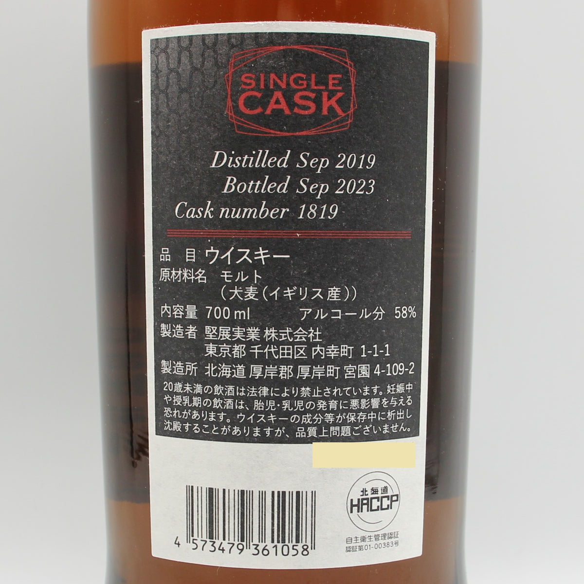 厚岸 シングルモルト モダンモルトウイスキーマーケット Modern Malt Whisky Market 2023 58% 700ml 箱付き