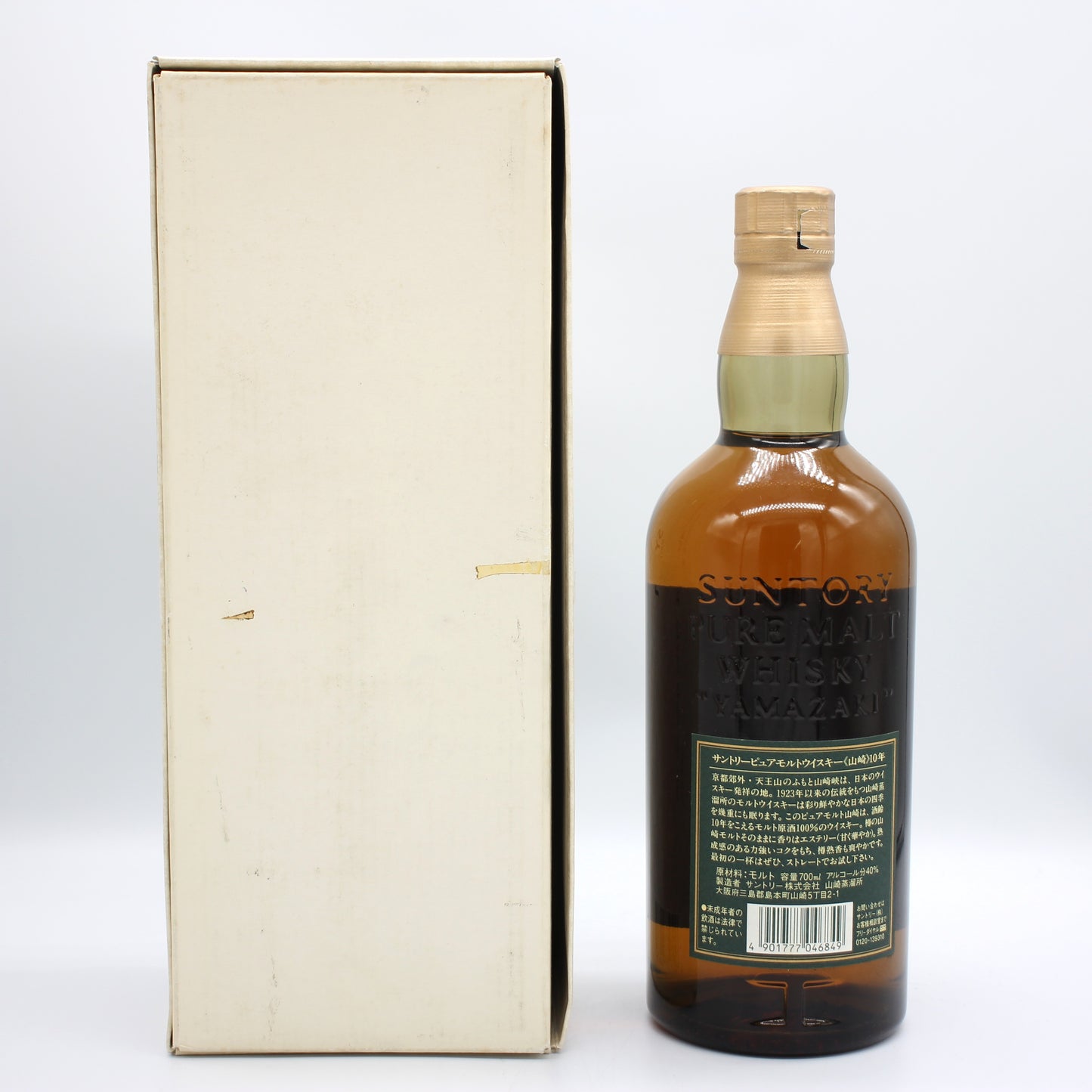 サントリー ピュアモルト ウイスキー 山崎 10年 グリーンラベル 40% 700ml 箱付き (2)