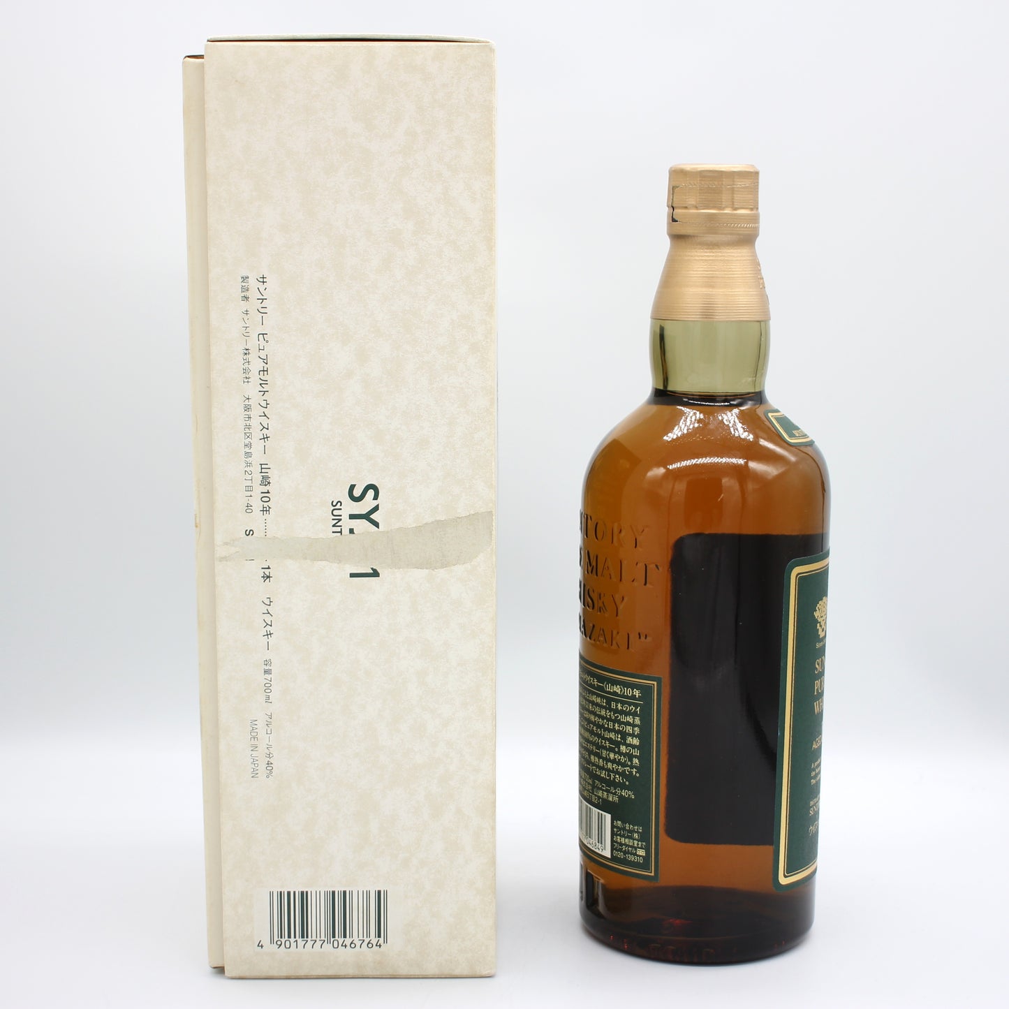 サントリー ピュアモルト ウイスキー 山崎 10年 グリーンラベル 40% 700ml 箱付き (2)