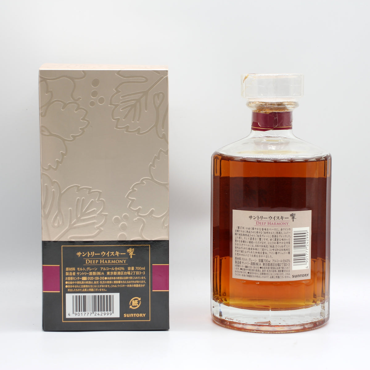 サントリー ウイスキー 響  ディープハーモニー DEEP HARMONY 43% 700ml 箱付き