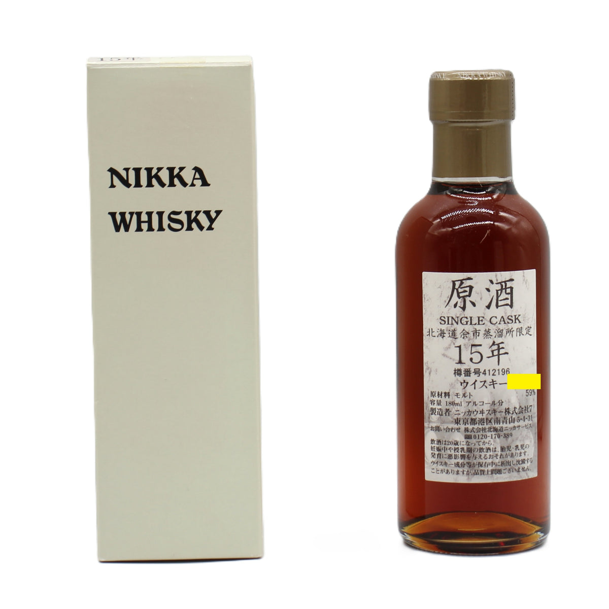 ニッカ ウイスキー シングルカスク 北海道余市蒸溜所限定 15年 原酒 樽番号412196 59% 180ml 箱付き