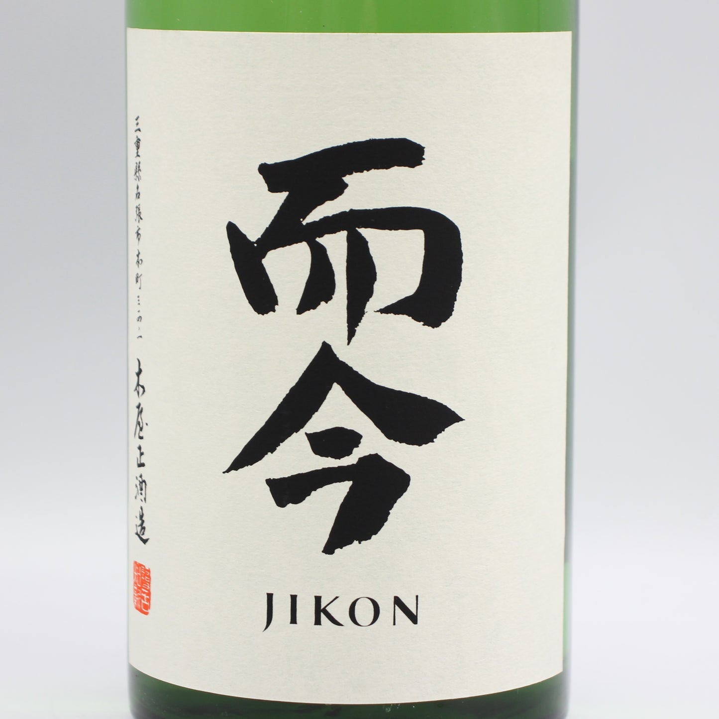 木屋正酒造 而今 じこん 特別純米 火入 2025 日本酒 清酒 15.5％ 720ml 箱無し（2026年5月製造）