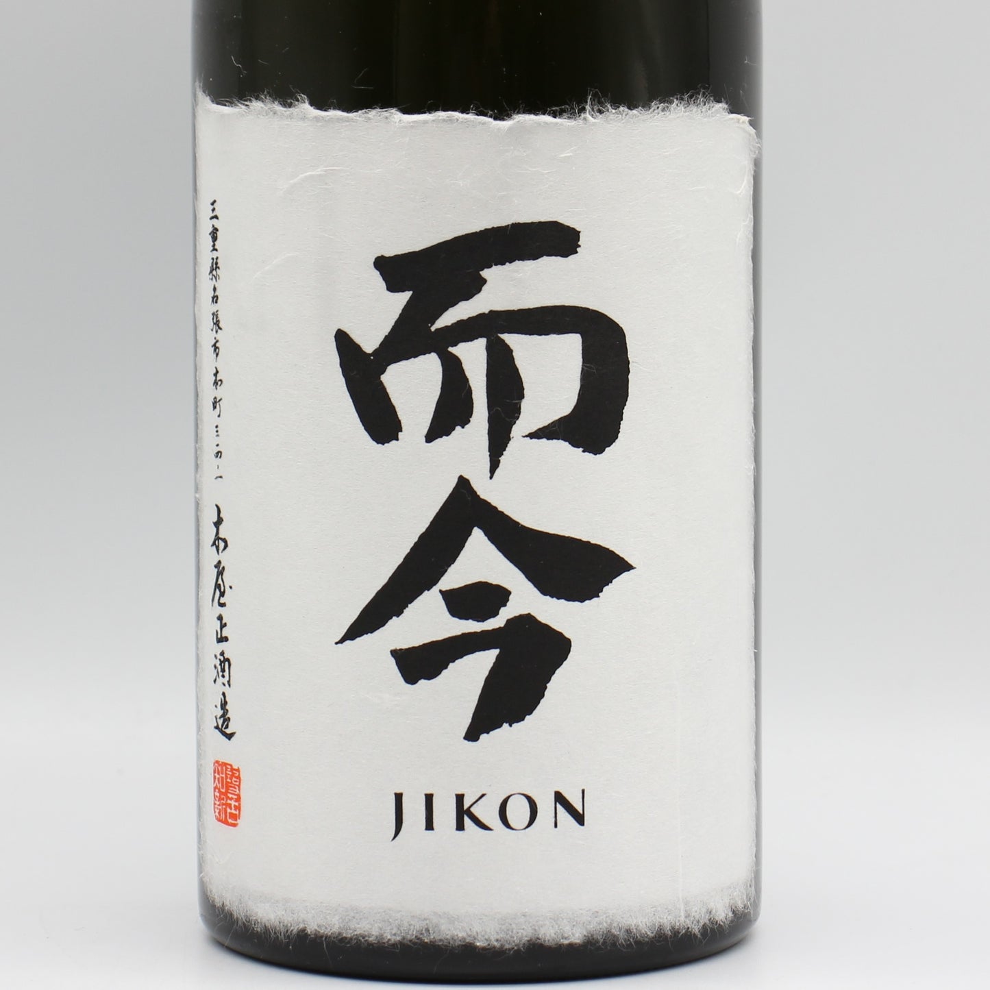 木屋正酒造 而今 じこん 名張 2025 純米大吟醸 Nabari 火入れ 日本酒  15.5％ 720ml 箱無し（2026年5月製造）