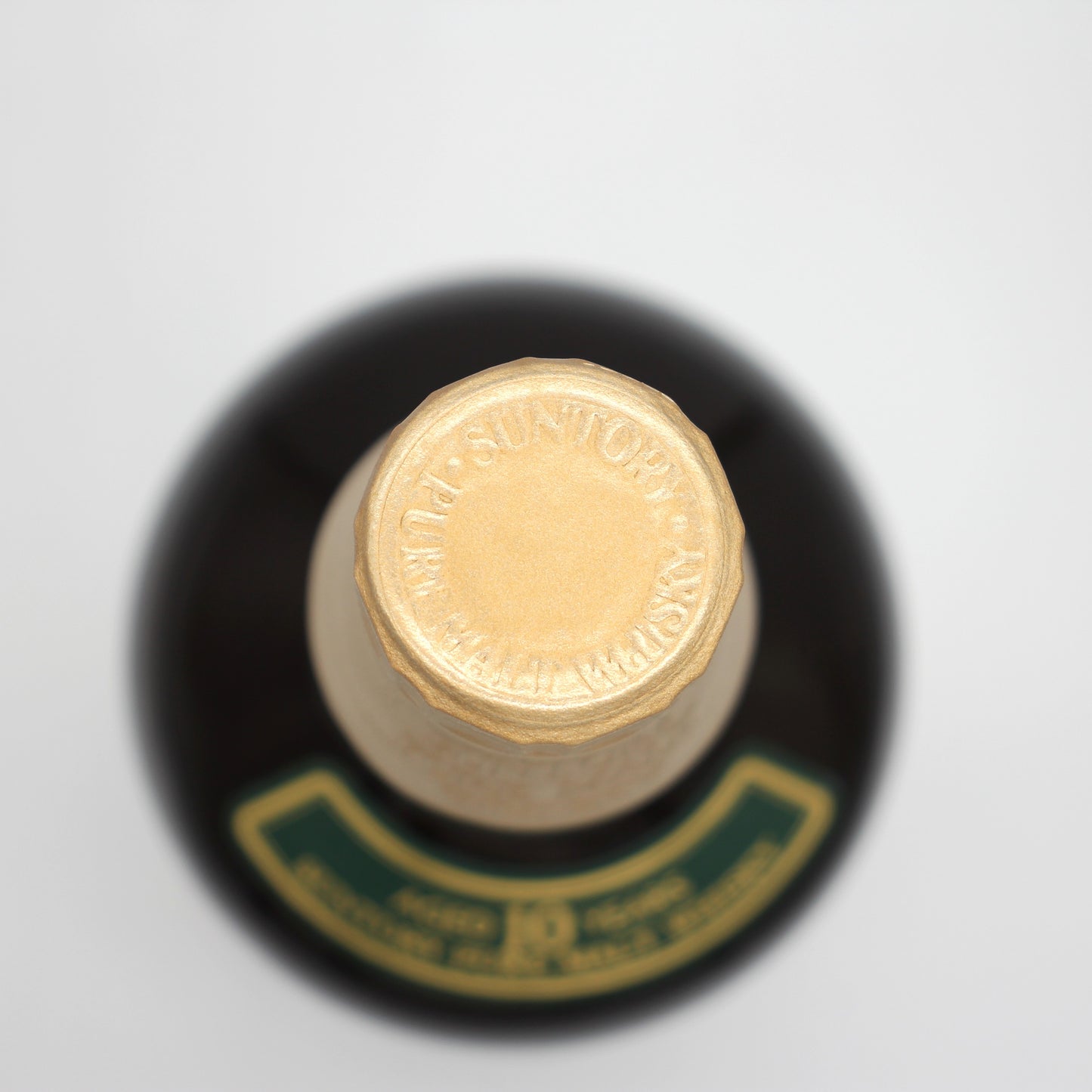 サントリー ピュアモルト ウイスキー 山崎 10年 グリーンラベル 40% 700ml 箱付き (2)