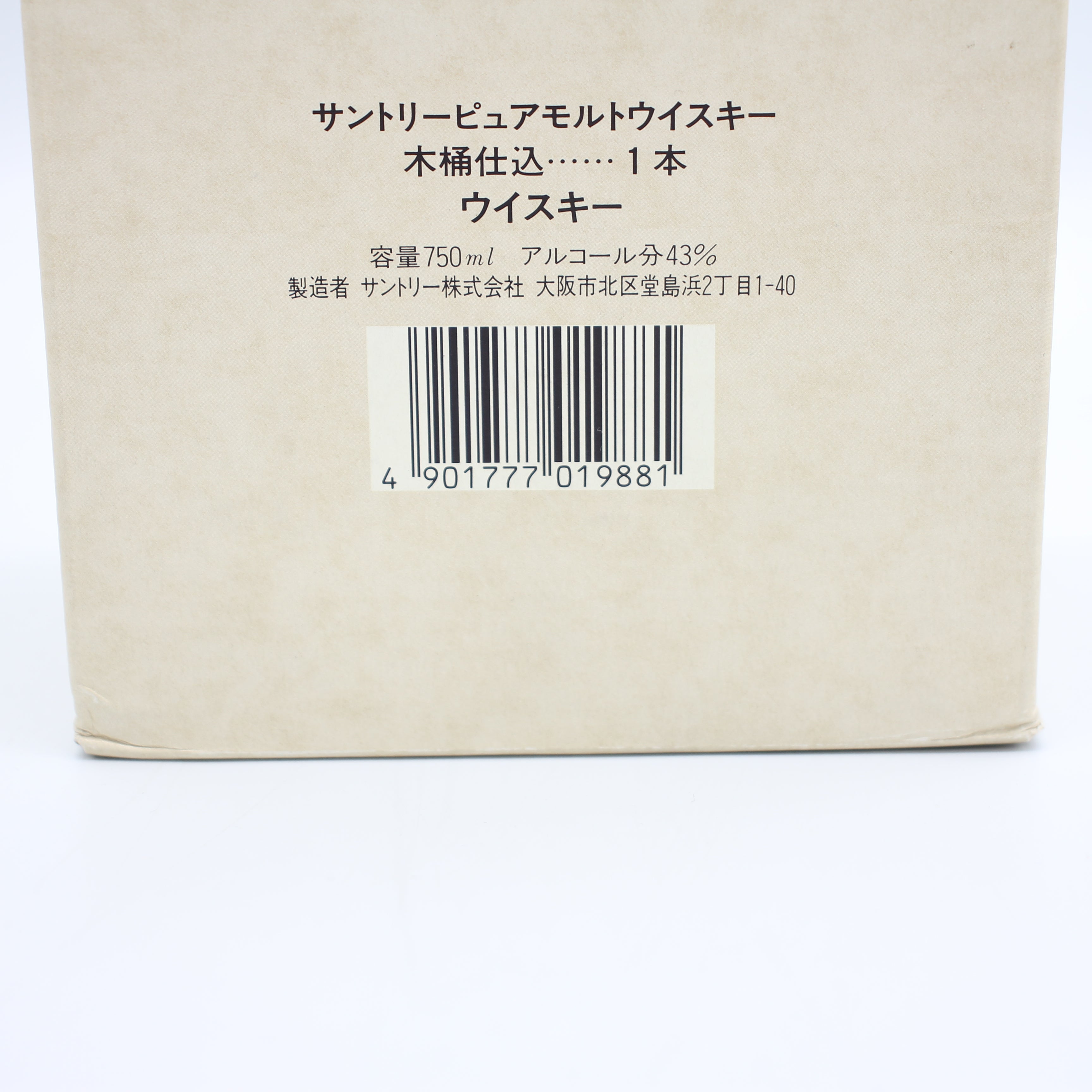 サントリー ピュアモルト ウイスキー 木桶仕込 1981年 直火蒸溜 43
