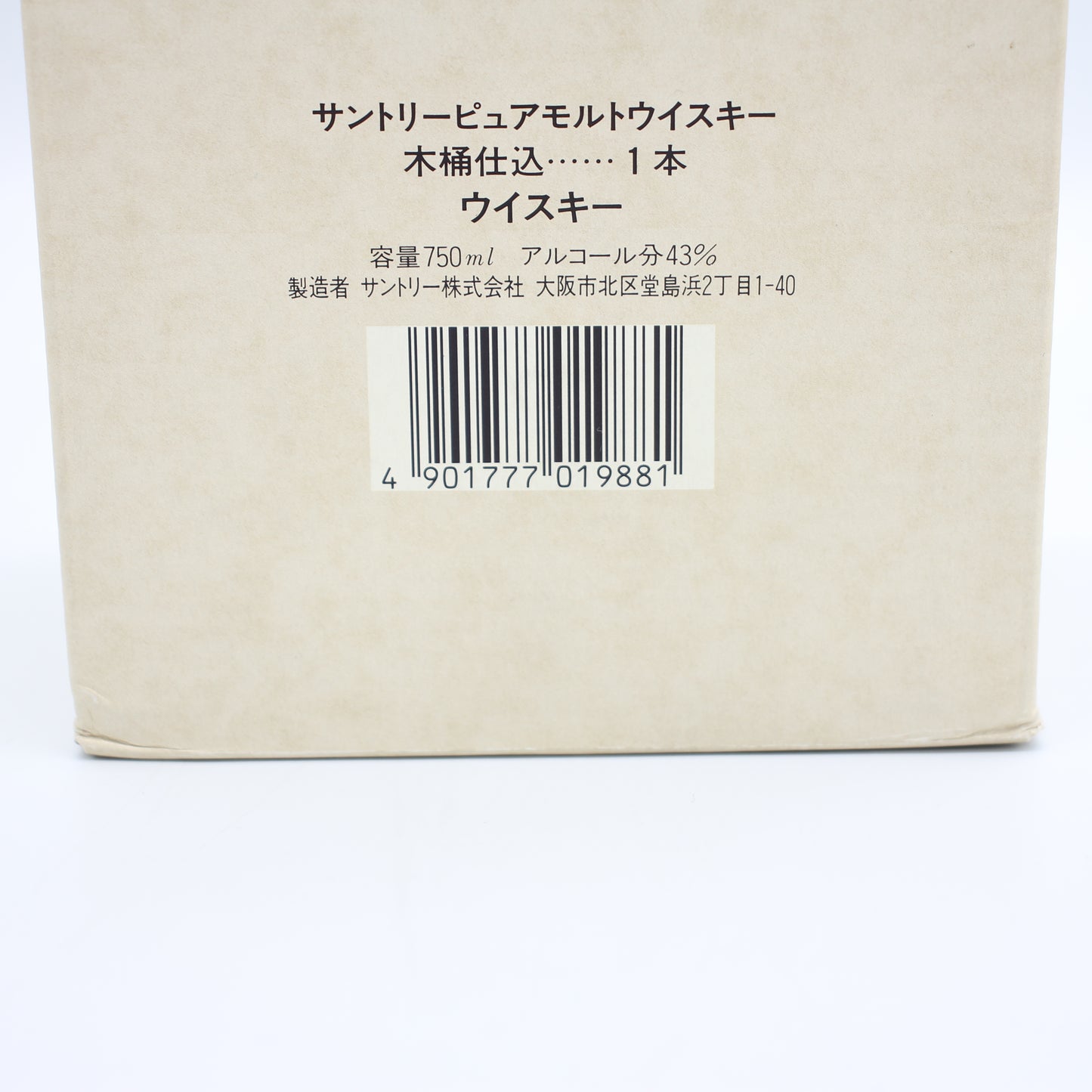 サントリー ピュアモルト ウイスキー 木桶仕込 1981年 直火蒸溜 43% 750ml 箱付き