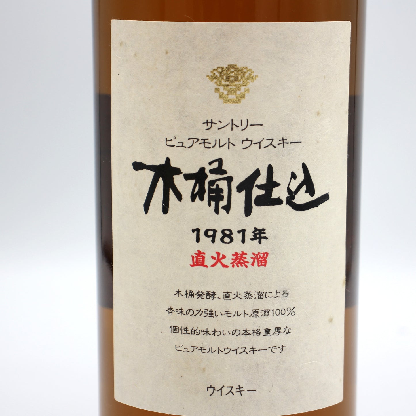 サントリー ピュアモルト ウイスキー 木桶仕込 1981年 直火蒸溜 43% 750ml 箱付き