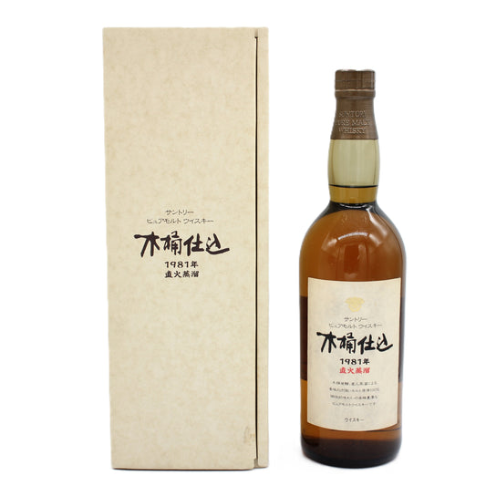 サントリー ピュアモルト ウイスキー 木桶仕込 1981年 直火蒸溜 43% 750ml 箱付き ※