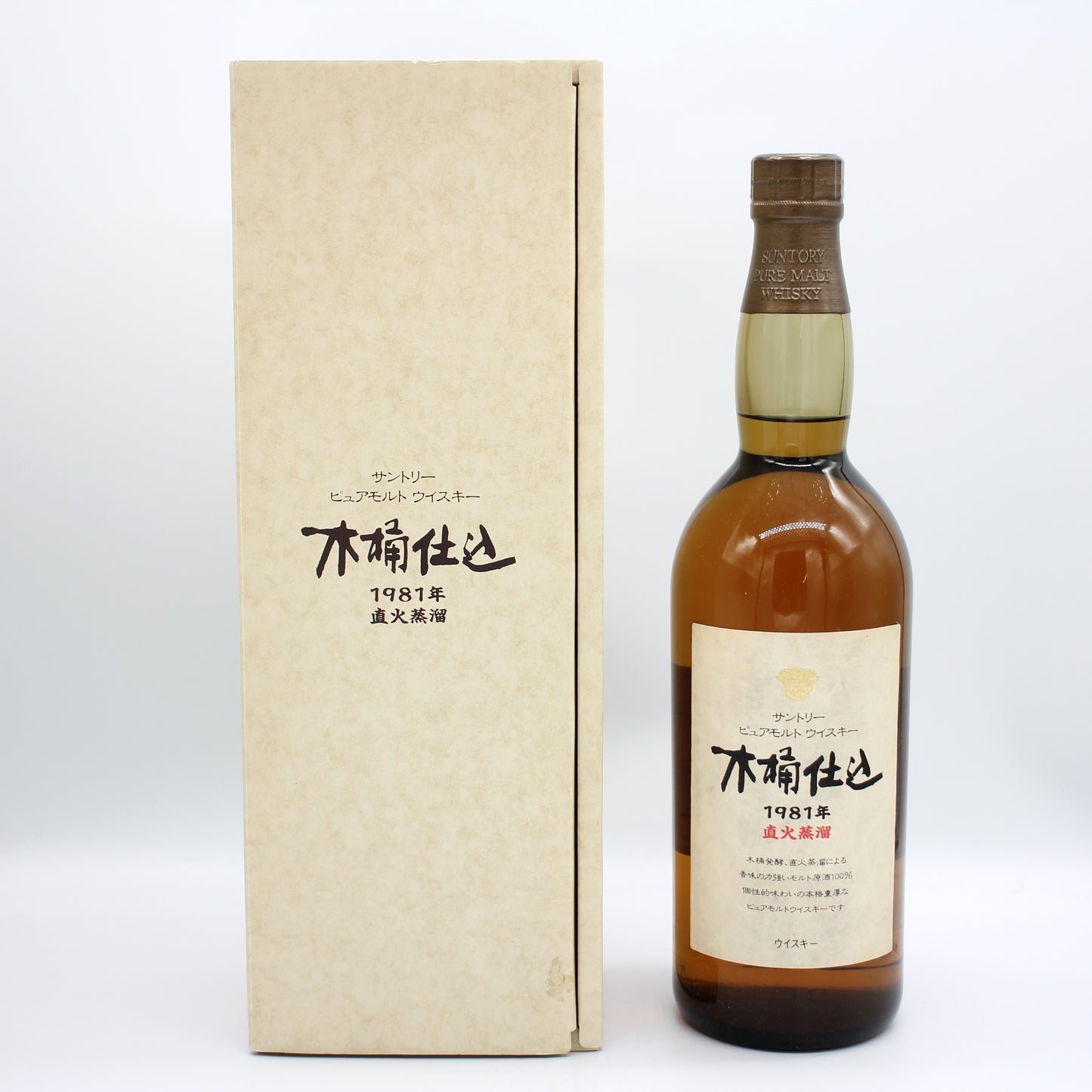 サントリー ピュアモルト ウイスキー 木桶仕込 1981年 直火蒸溜 43% 750ml 箱付き ※