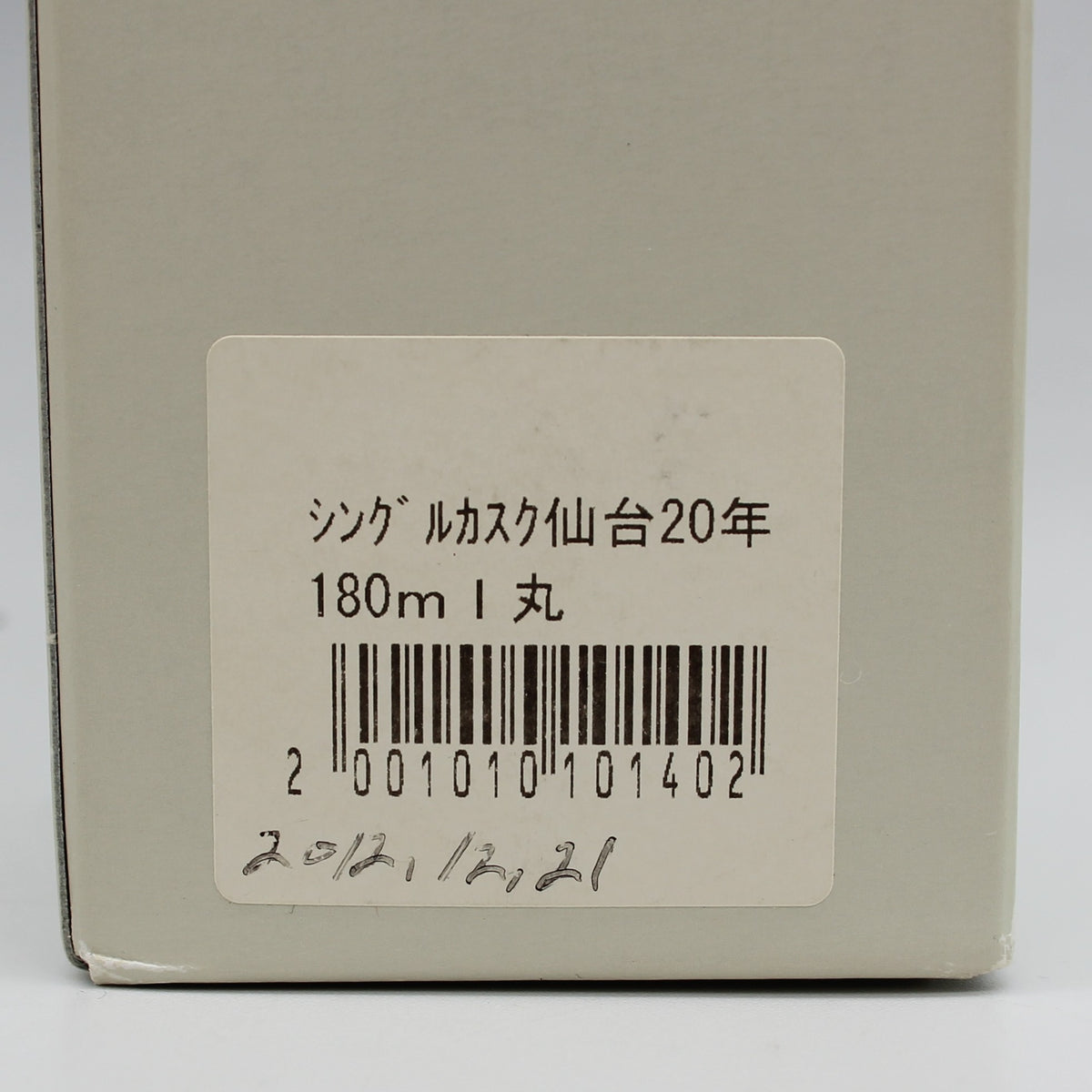 ニッカ ウイスキー シングルカスク 仙台宮城峡蒸溜所限定 20年 樽番号109799 61% 180ml 箱付き