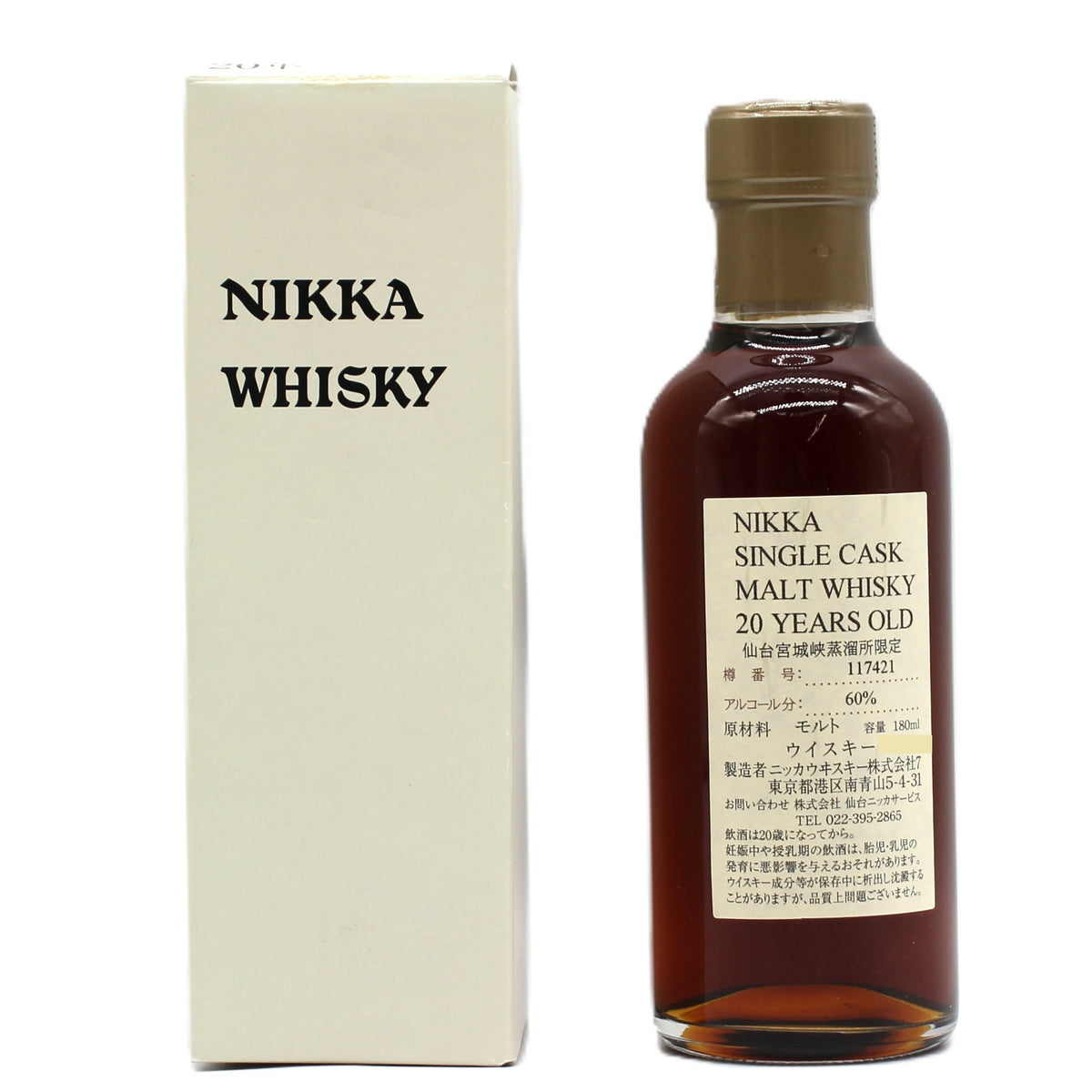 ニッカ ウイスキー シングルカスク 仙台宮城峡蒸溜所限定 20年 樽番号117421 60% 180ml 箱付き