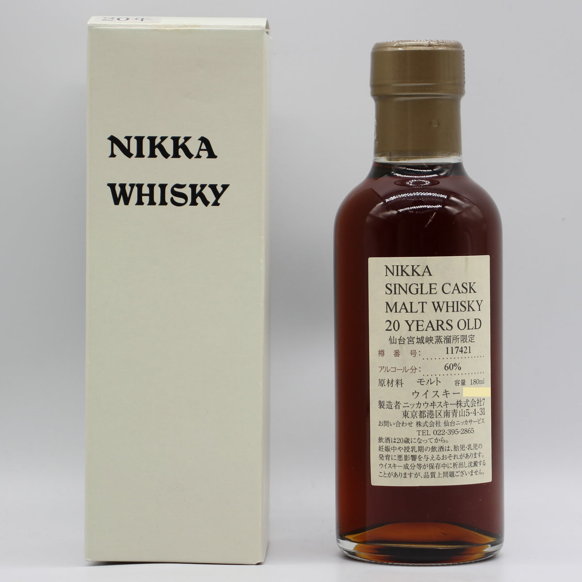 ニッカ ウイスキー シングルカスク 仙台宮城峡蒸溜所限定 20年 樽番号117421 60% 180ml 箱付き