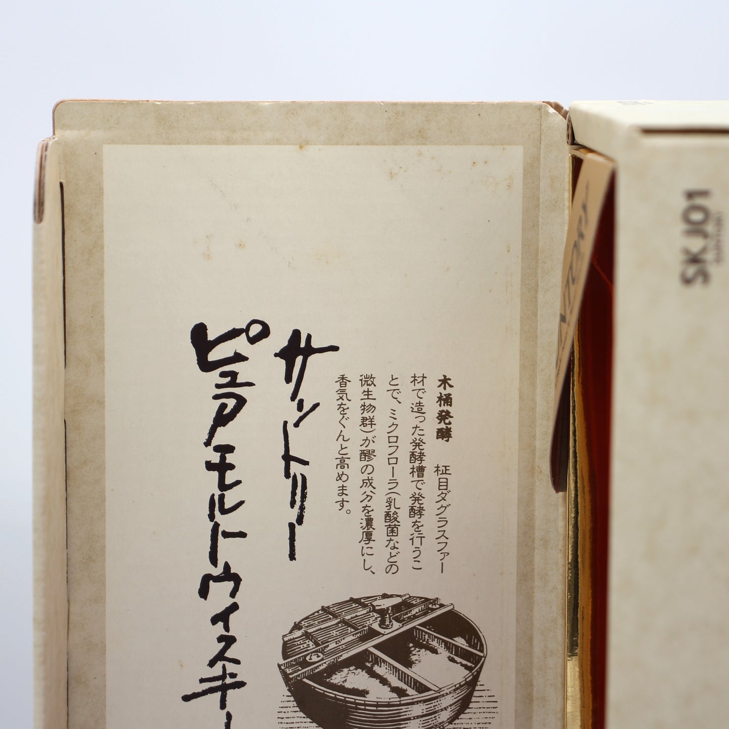 サントリー ピュアモルト ウイスキー 木桶仕込 1981年 直火蒸溜 43% 750ml 箱付き ※