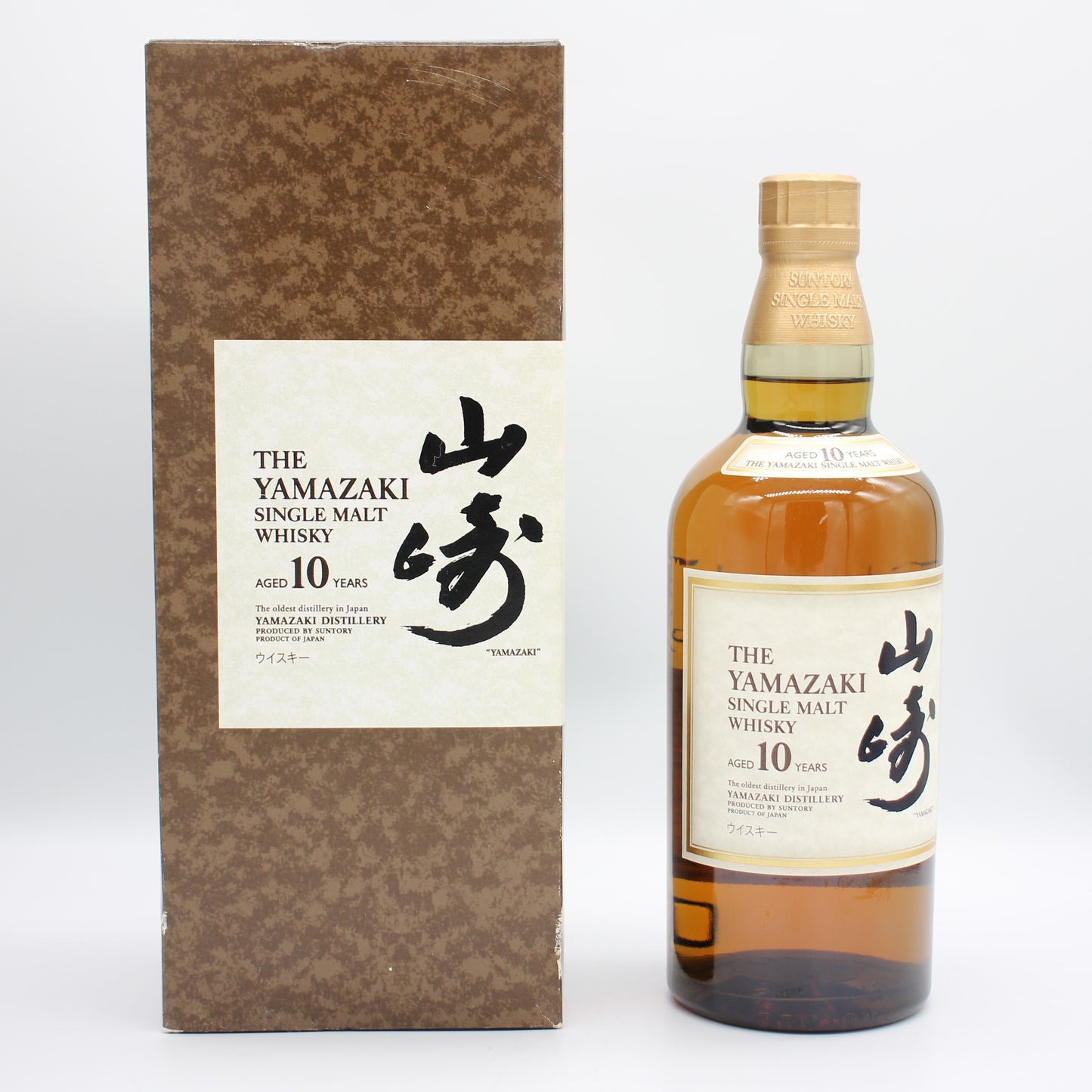 サントリー シングルモルト ウイスキー 山崎 10年 ホワイトラベル 40% 700ml 箱付き （2）※冊子無し
