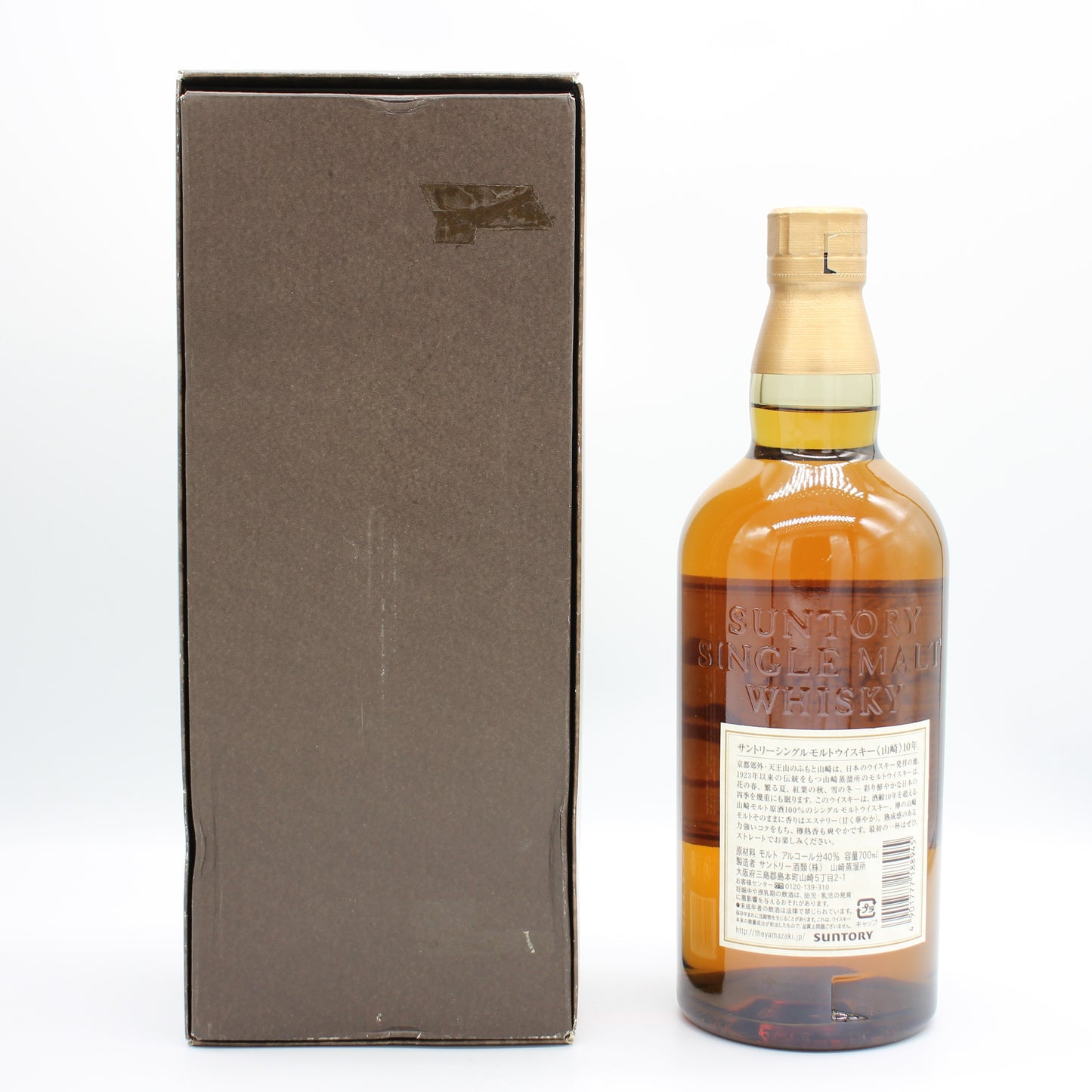 サントリー シングルモルト ウイスキー 山崎 10年 ホワイトラベル 40% 700ml 箱付き （2）※冊子無し