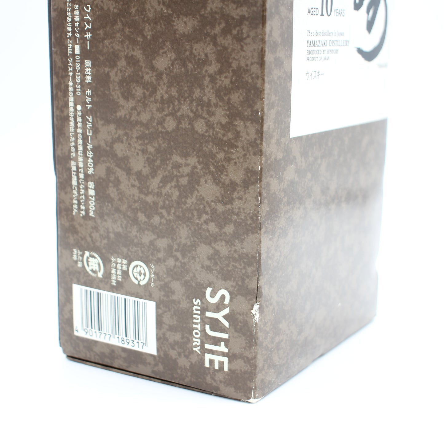 サントリー シングルモルト ウイスキー 山崎 10年 ホワイトラベル 40% 700ml 箱付き （2）※冊子無し
