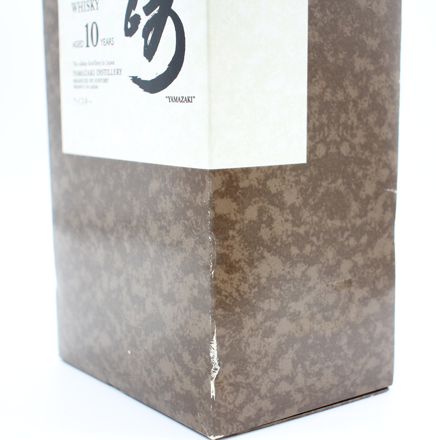 サントリー シングルモルト ウイスキー 山崎 10年 ホワイトラベル 40% 700ml 箱付き （2）※冊子無し
