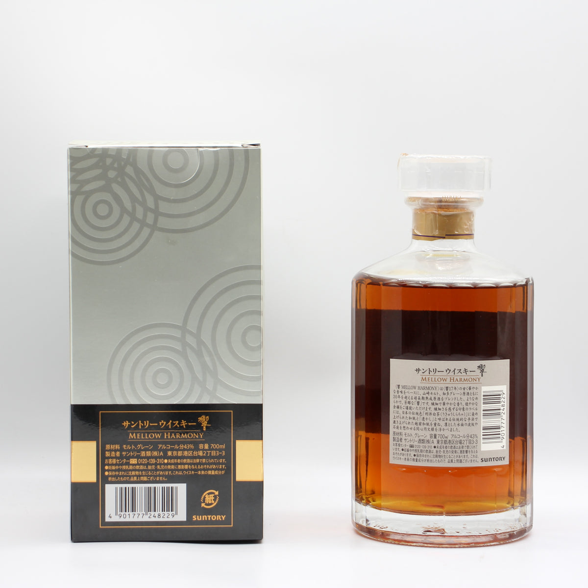 サントリー ウイスキー 響 メロウハーモニー MELLOW HARMONY 43% 700ml 箱付き