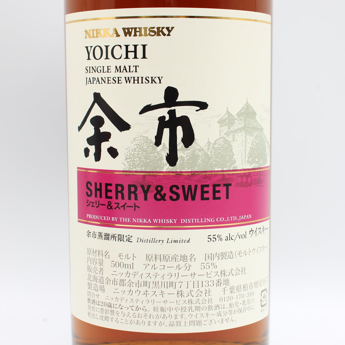 ニッカ ウイスキー シングルモルト 余市 シェリー＆スイート 55% 500ml 箱付き ※