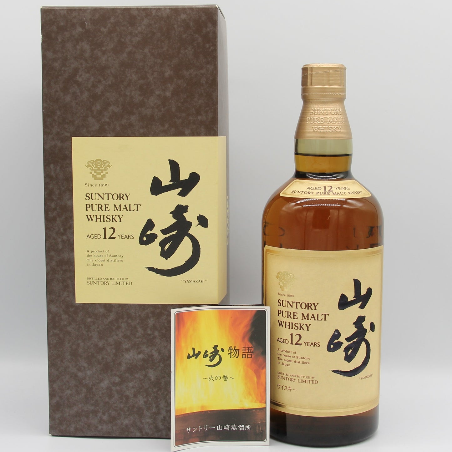 サントリー ピュアモルト ウイスキー 山崎12年 金花 43% 750ml 箱付き（1）