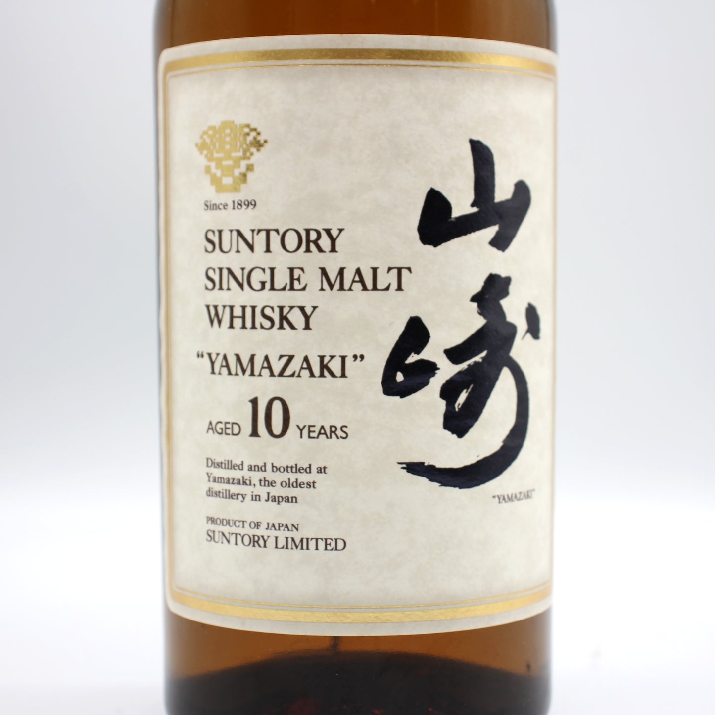 サントリー シングルモルト ウイスキー 山崎 10年 ホワイトラベル  金花 40% 700ml 箱無し