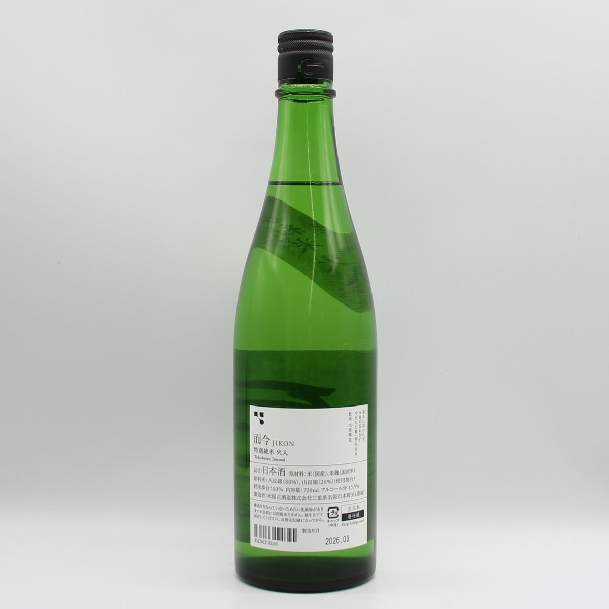 木屋正酒造 而今 じこん 特別純米 火入 2025 日本酒 清酒 15.5％ 720ml 箱無し（2026年9月製造）
