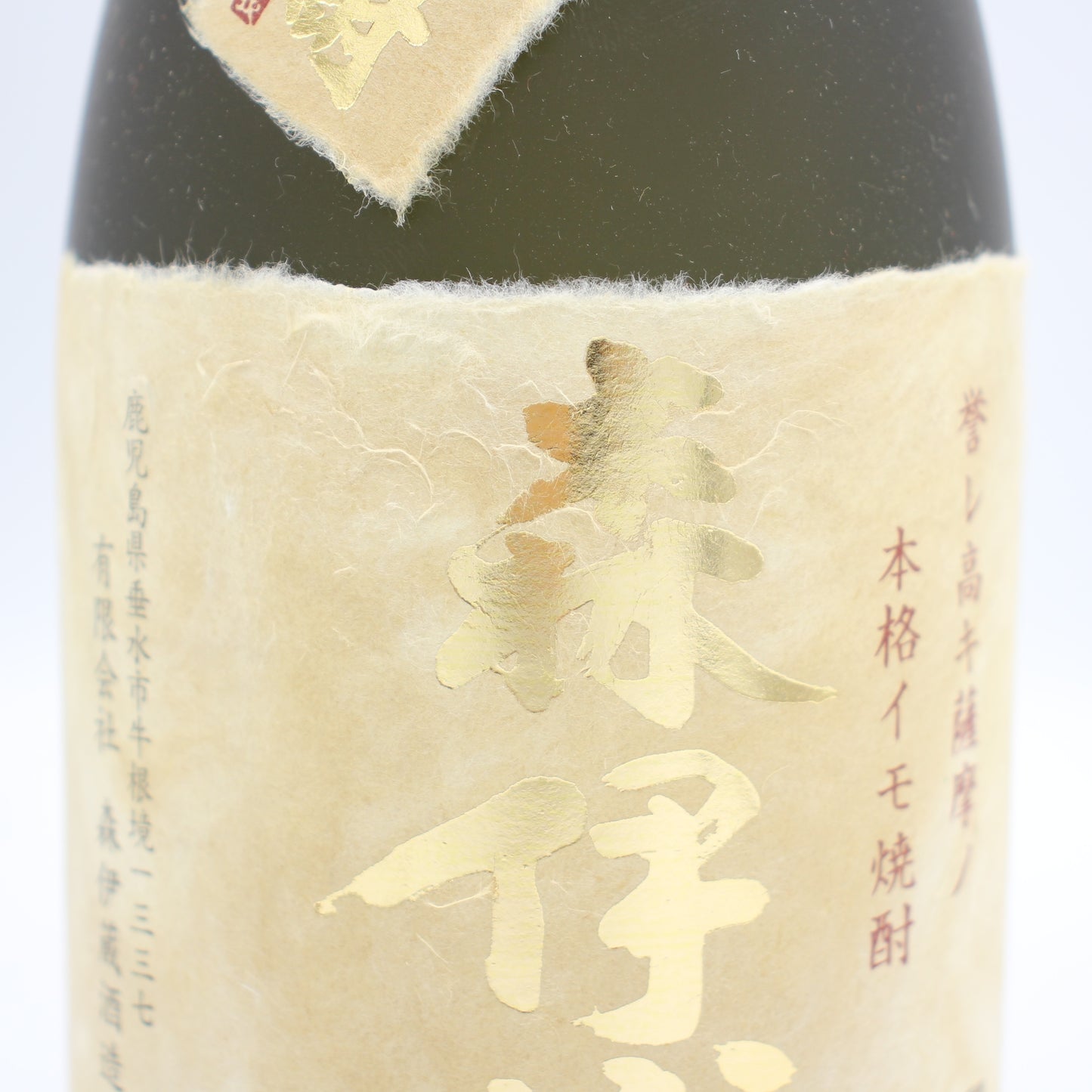 森伊蔵酒造 本格焼酎 森伊蔵 金ラベル かめ壺焼酎 芋焼酎 25% 720ml 箱付き