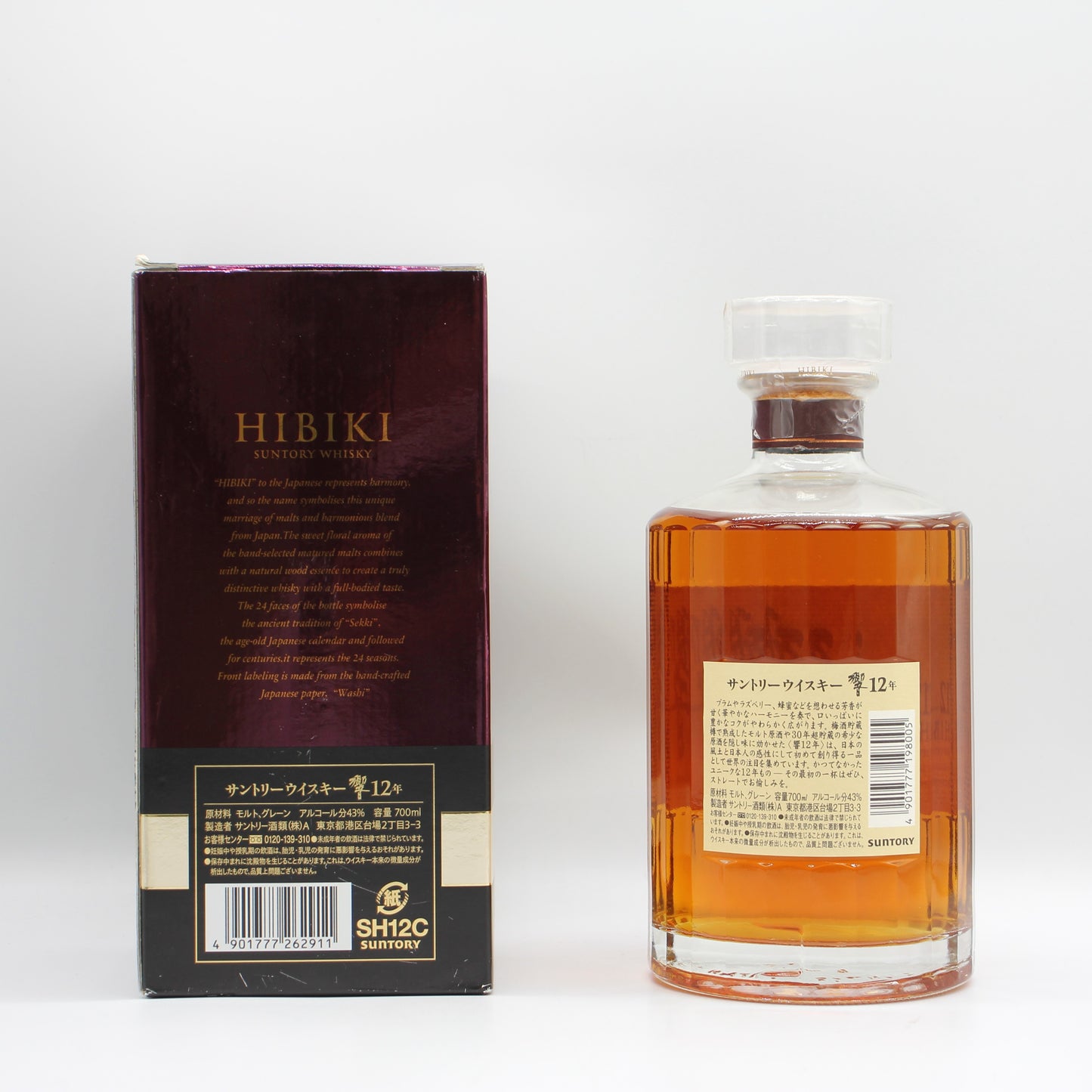サントリー ウイスキー 響12年 43% 700ml 箱付き (5)