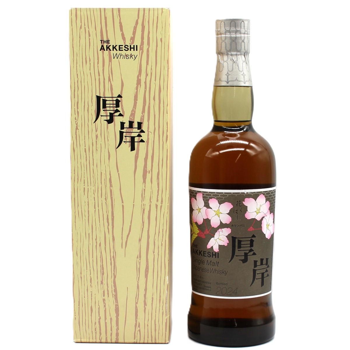 厚岸 シングルモルト ウイスキー 花ぐはし カリンパニ  2024年 55% 700ml 箱付き