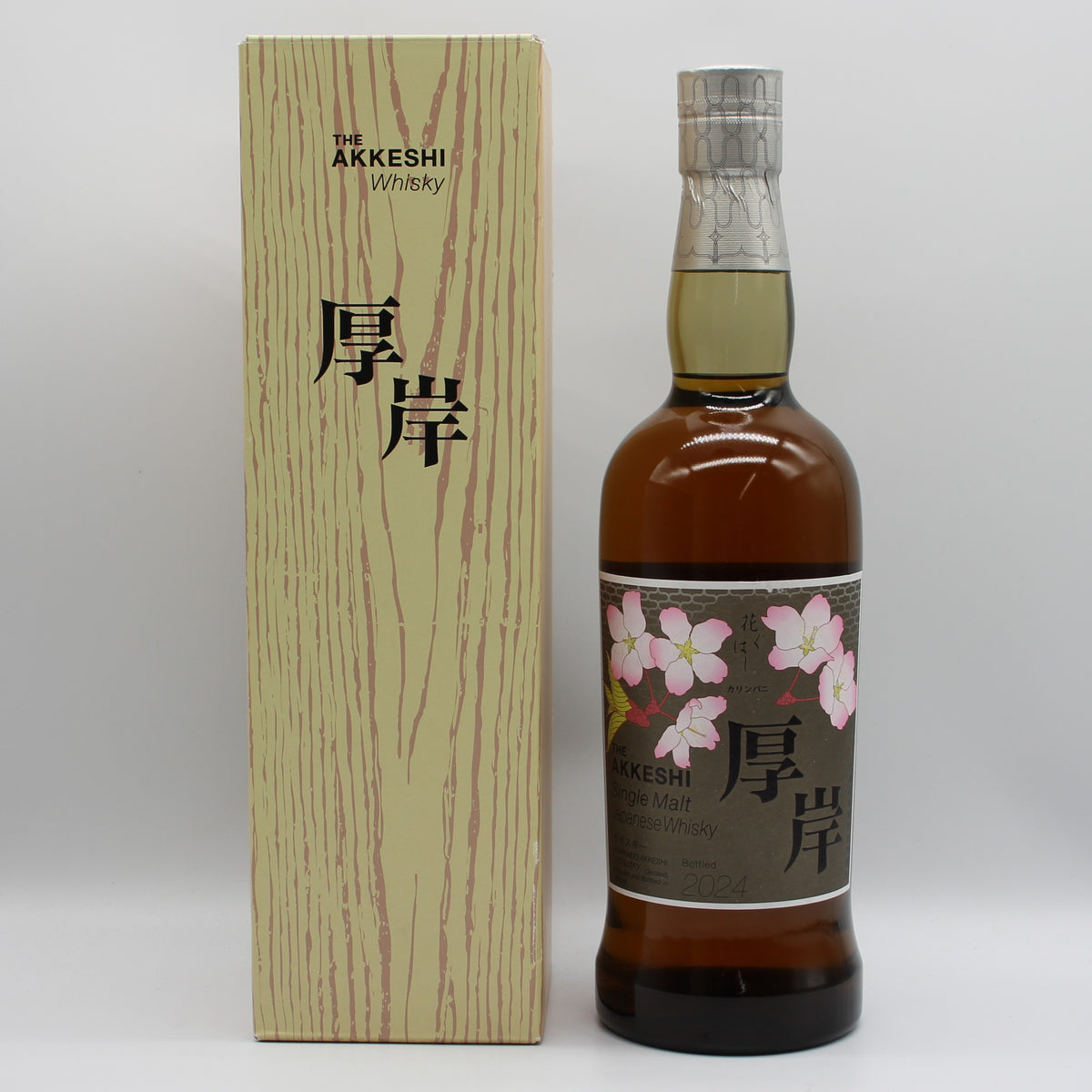 厚岸 シングルモルト ウイスキー 花ぐはし カリンパニ  2024年 55% 700ml 箱付き
