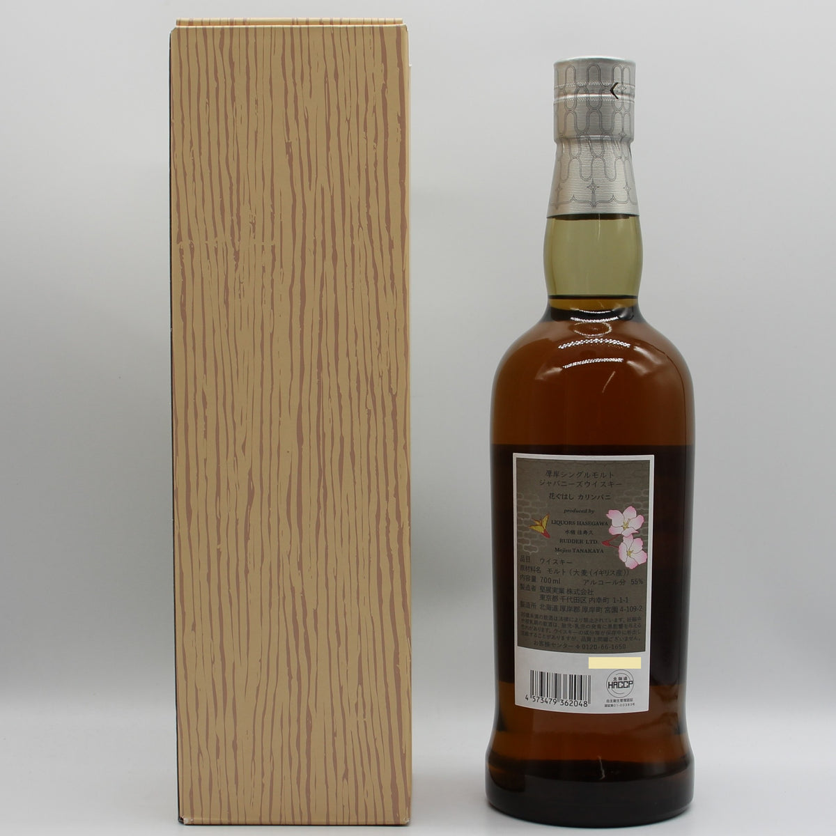 厚岸 シングルモルト ウイスキー 花ぐはし カリンパニ  2024年 55% 700ml 箱付き