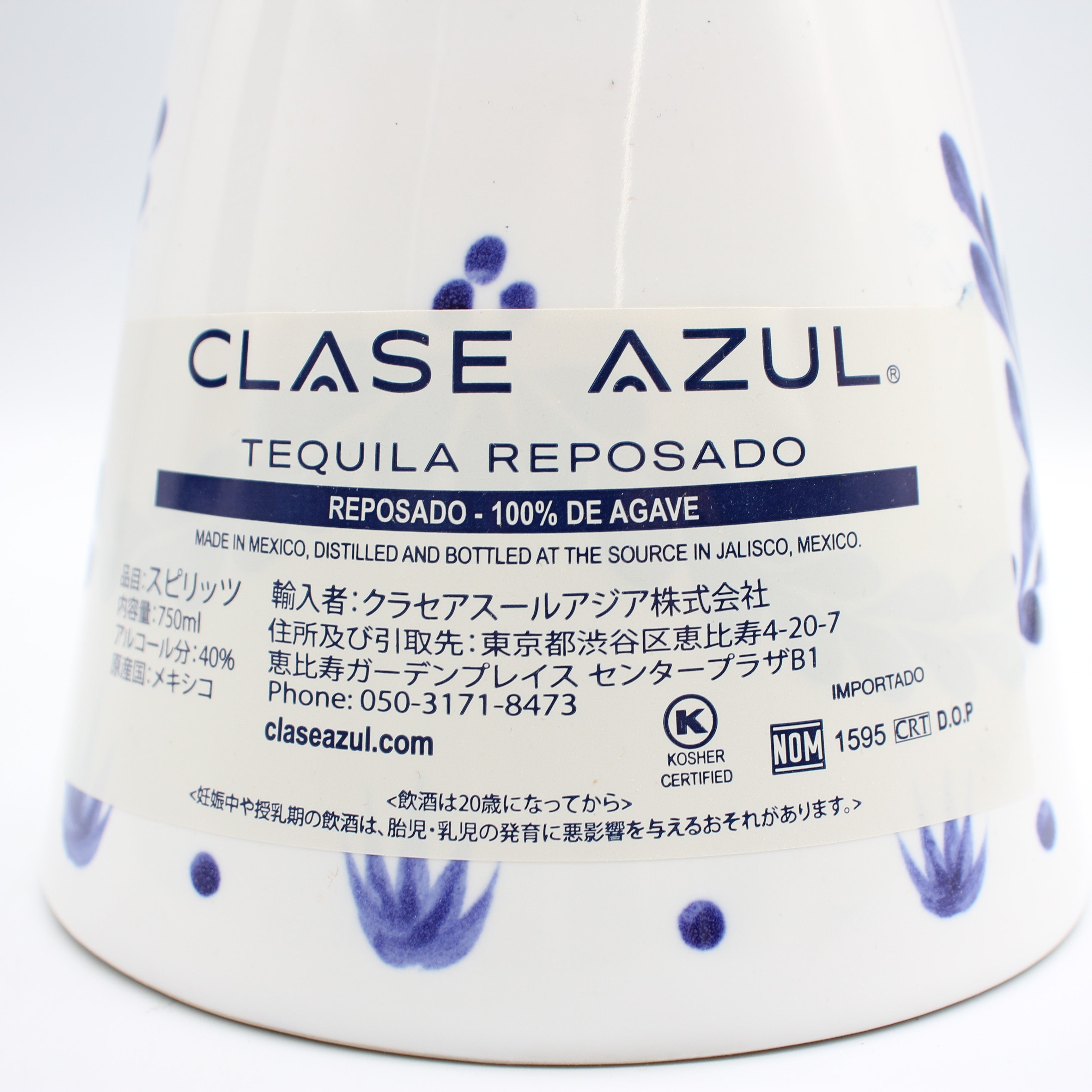 クラセアスール テキーラ レポサド Clase AZUL Tequila REPOSADO 40