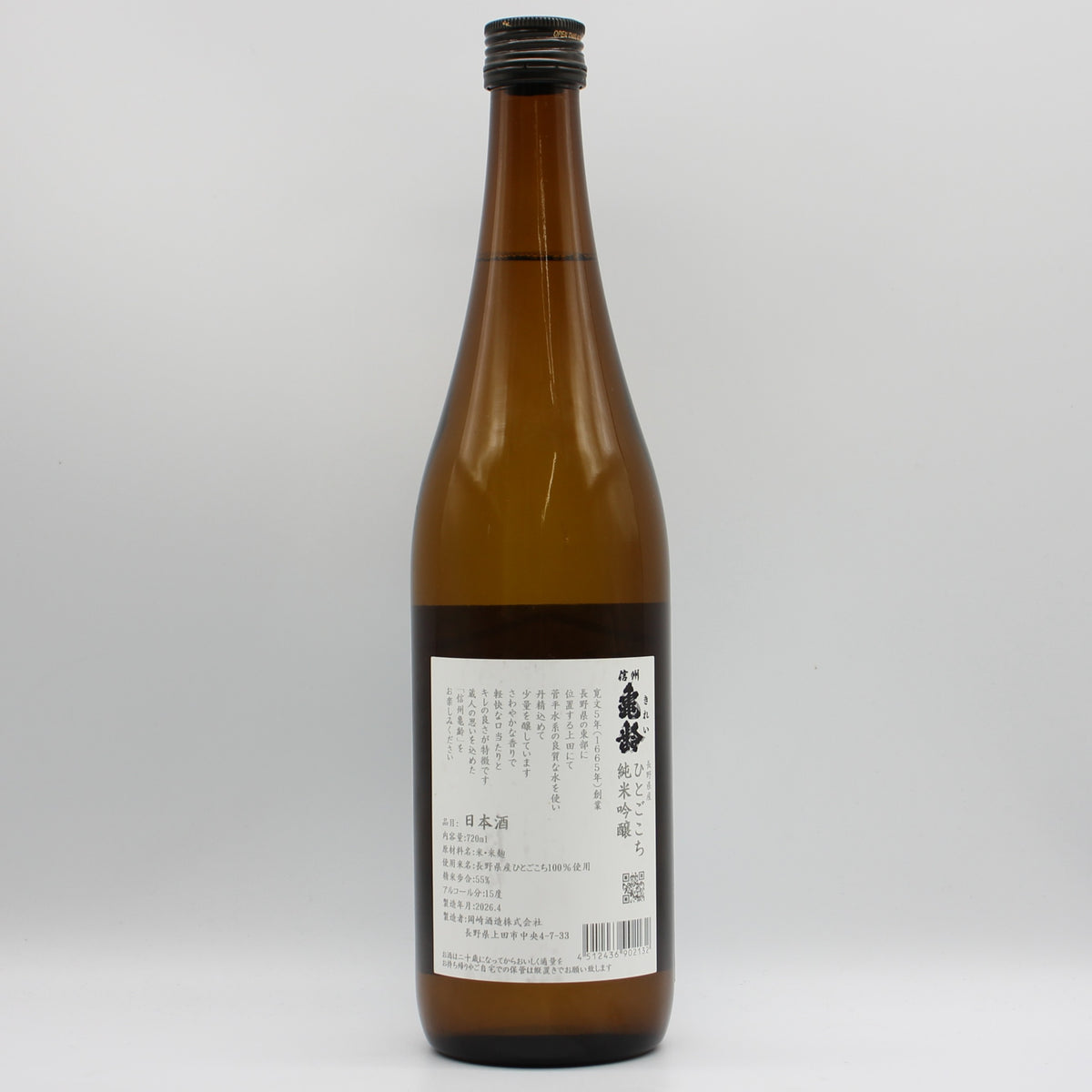 岡崎酒造 信州亀齢 長野県産 ひとごこち 純米吟醸 日本酒 15％ 720ml 箱無し（2026年4月製造）