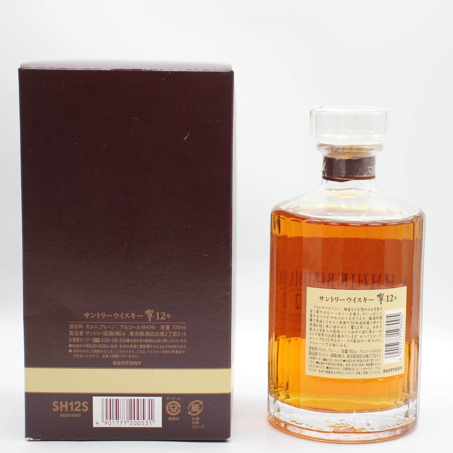 サントリー ウイスキー 響12年 43% 700ml ギフトボックス付き（3）※難有