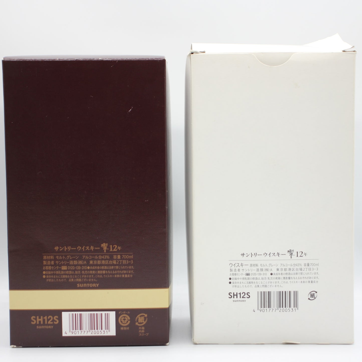 サントリー ウイスキー 響12年 43% 700ml ギフトボックス付き（3）※難有