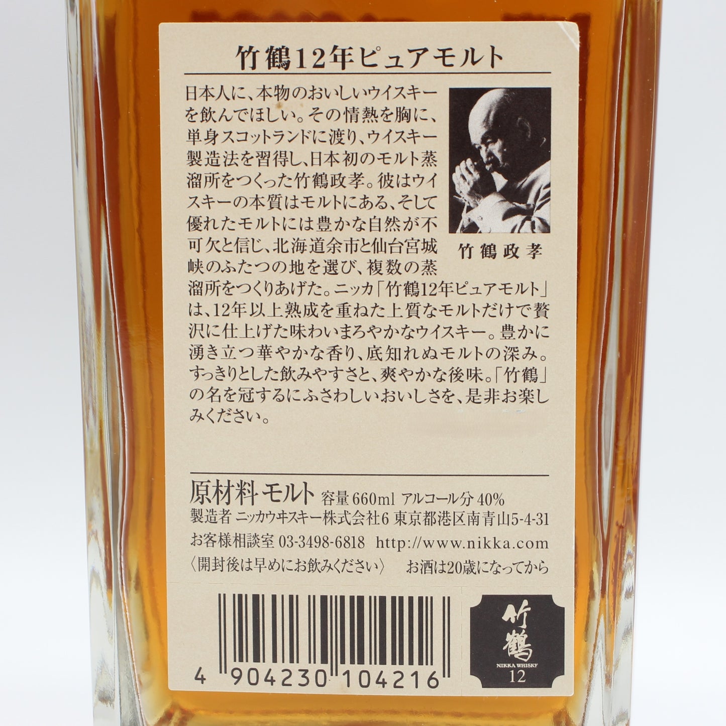 ニッカ ピュアモルト ウイスキー 竹鶴12年 角瓶 40% 660ml 箱無し（1）