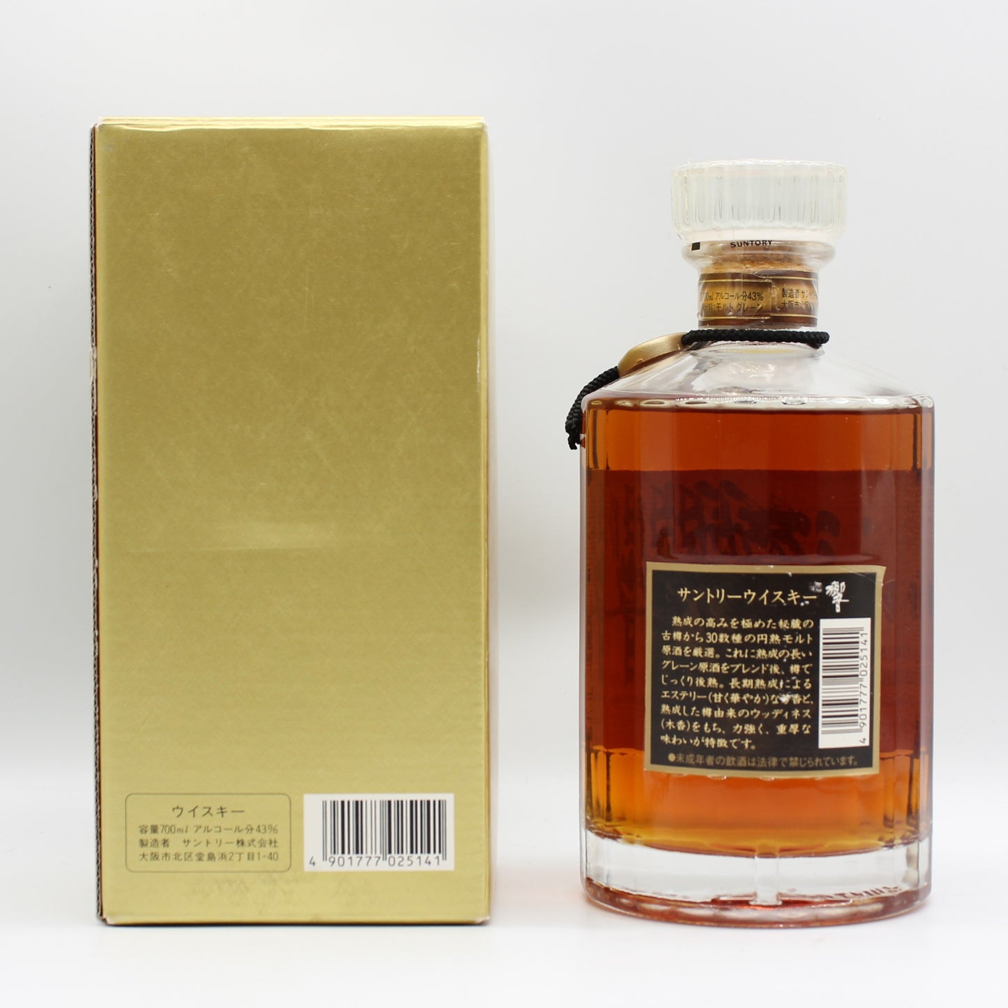 サントリー ウイスキー 響 旧ラベル クリアキャップ 43% 700ml 箱付き (2)